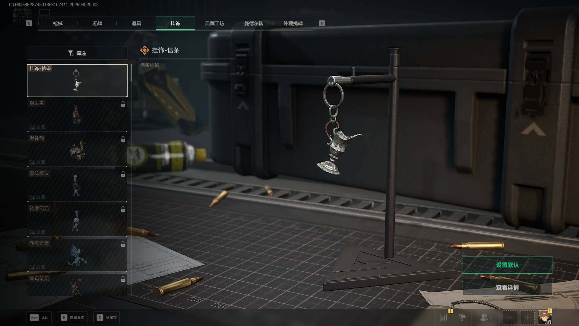 SJZQM4109521三角洲行动账号详情图12