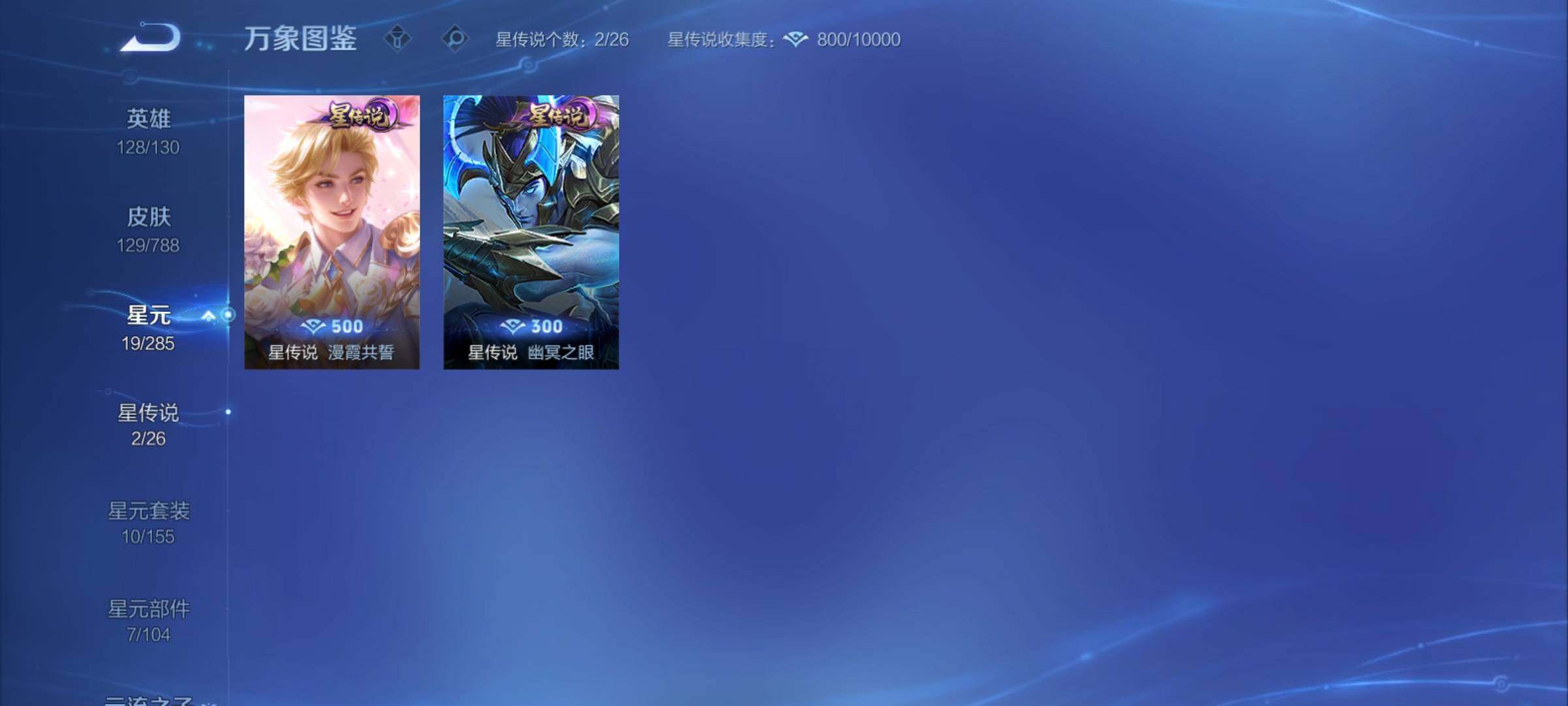 WZCMY4322365王者荣耀账号详情图10