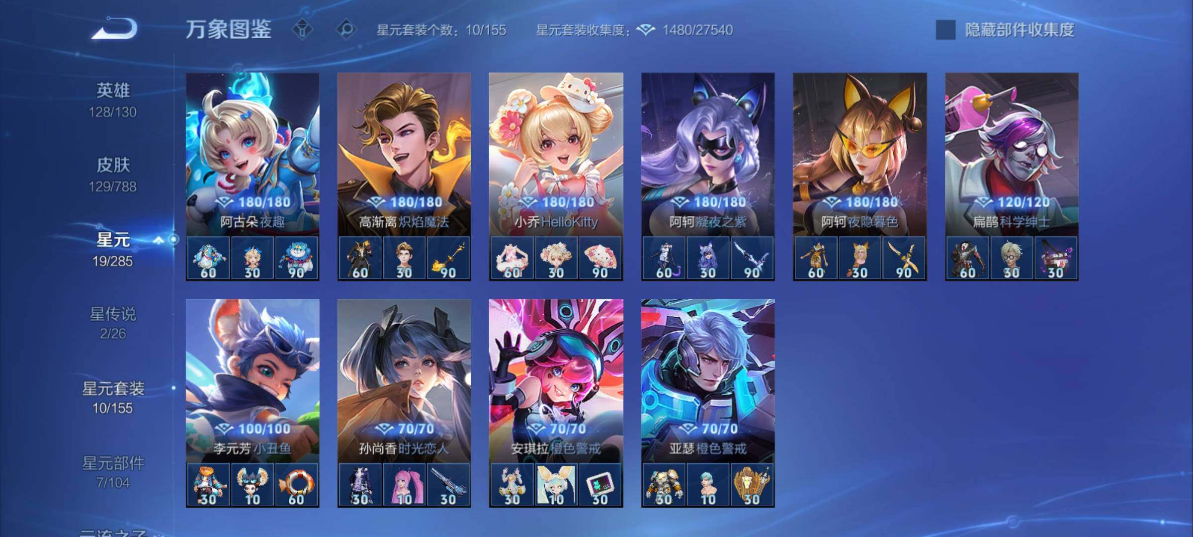 WZCMY4322365王者荣耀账号详情图12