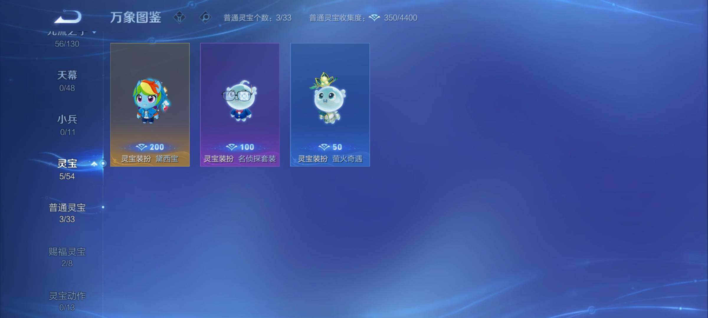 WZCMY4322365王者荣耀账号详情图13