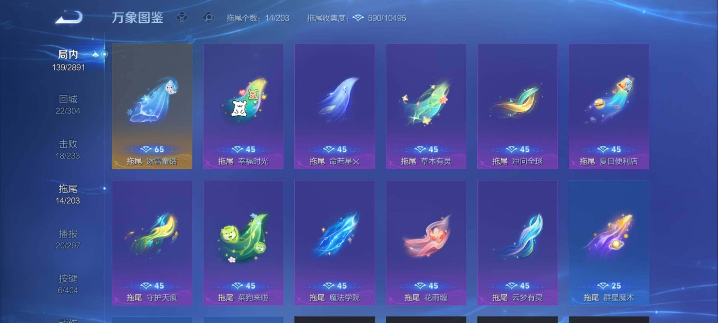 WZCMY4322365王者荣耀账号详情图14