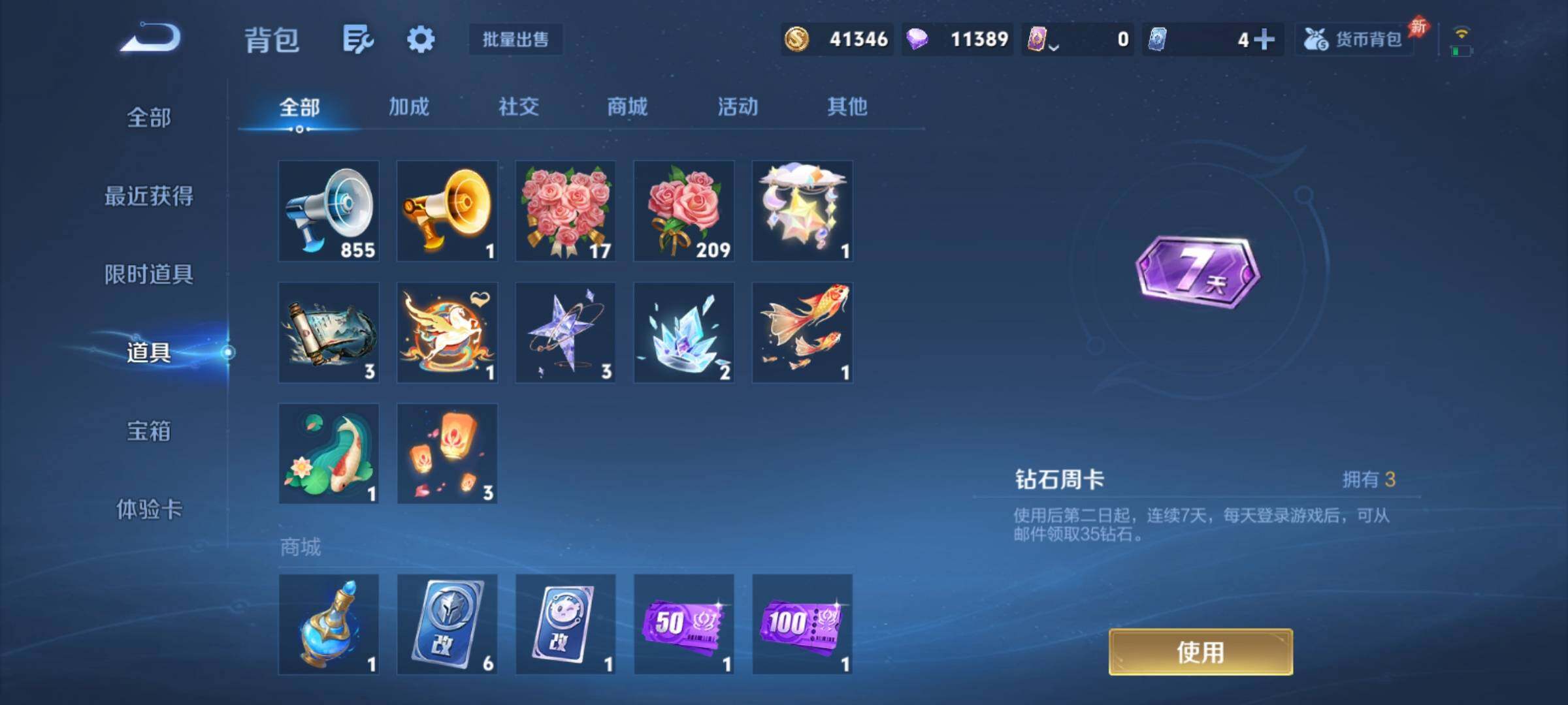 WZCMY4322365王者荣耀账号详情图16