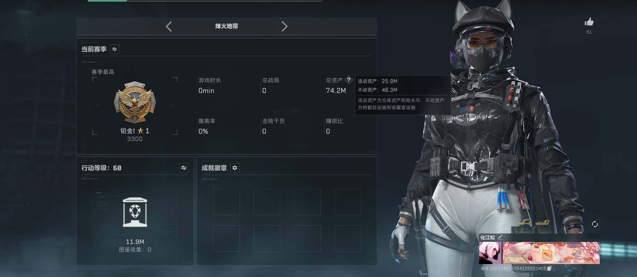 SJZQM4109212三角洲行动账号详情图9