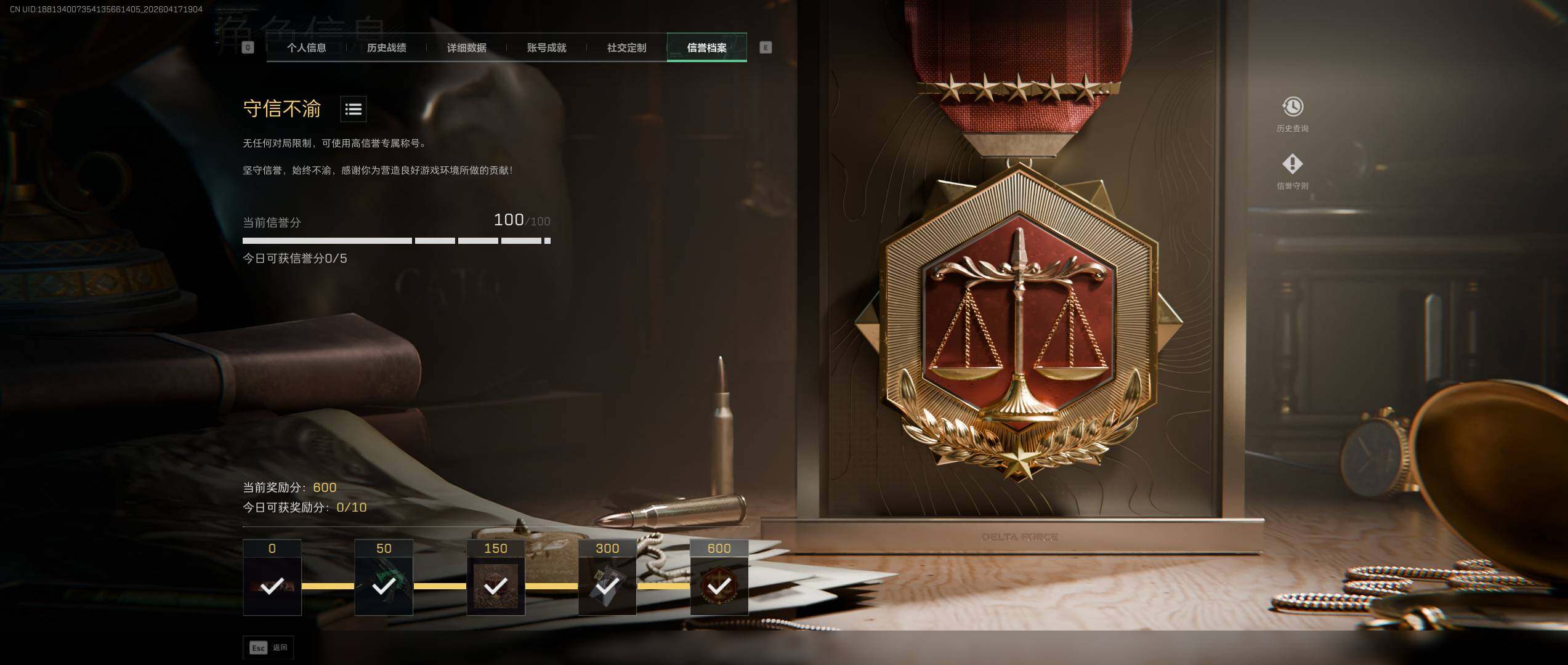 SJZQM4109212三角洲行动账号详情图11