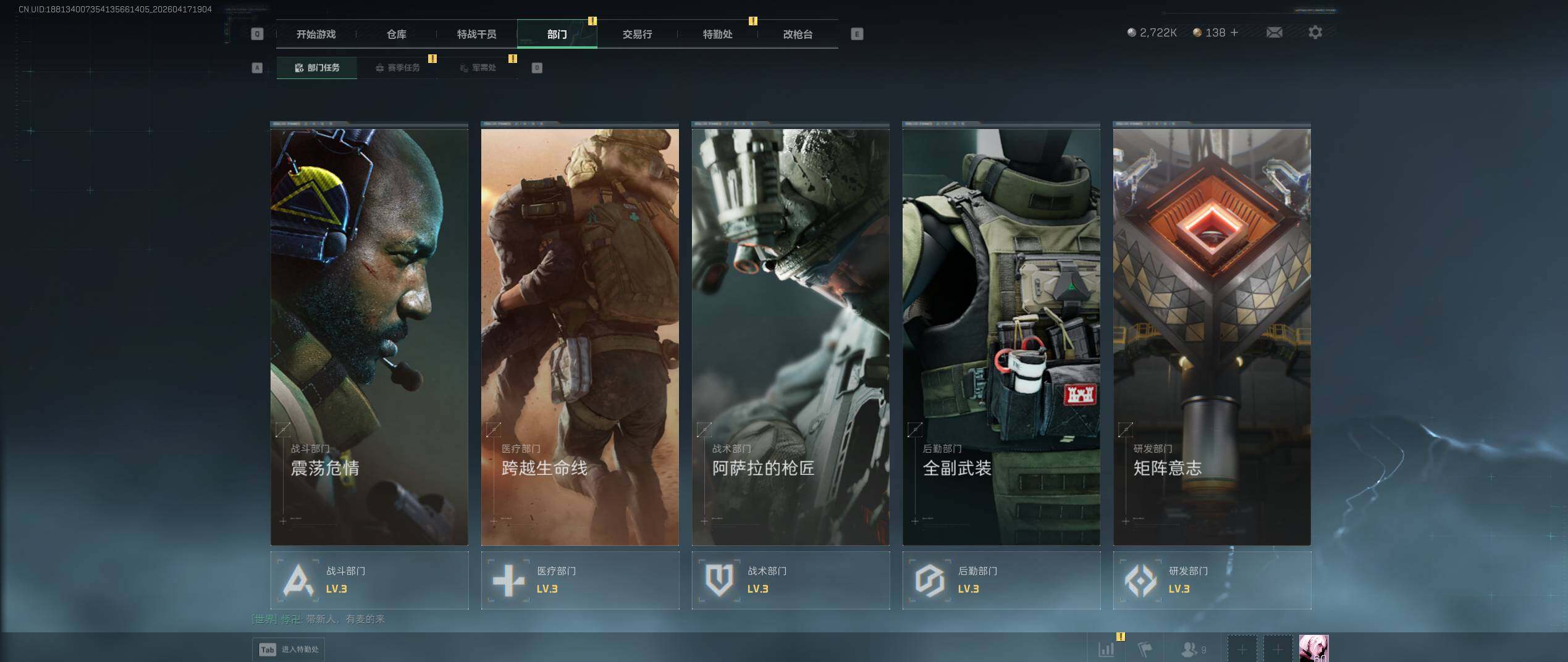 SJZQM4109212三角洲行动账号详情图12