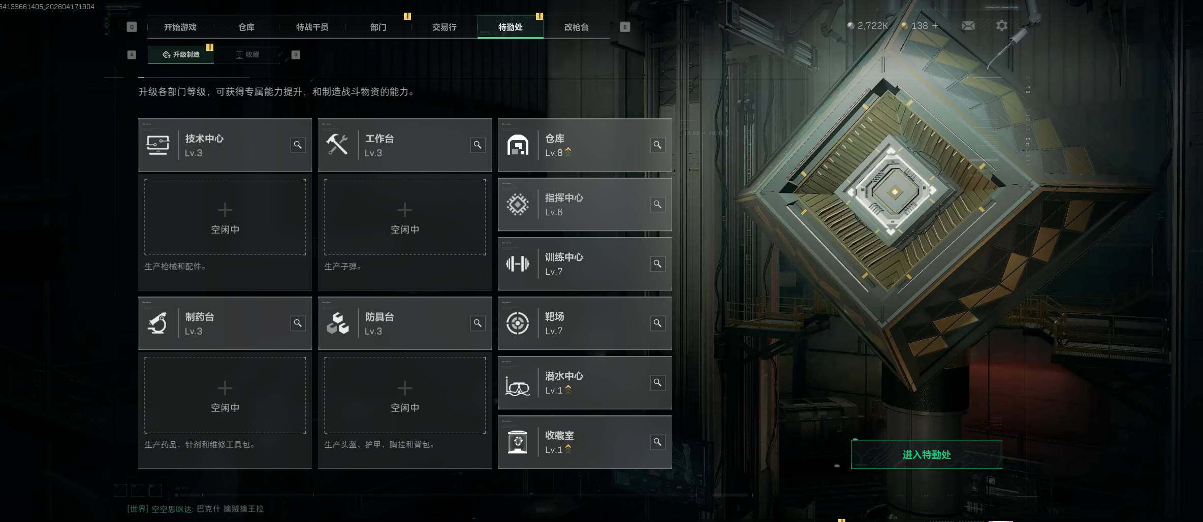 SJZQM4109212三角洲行动账号详情图13