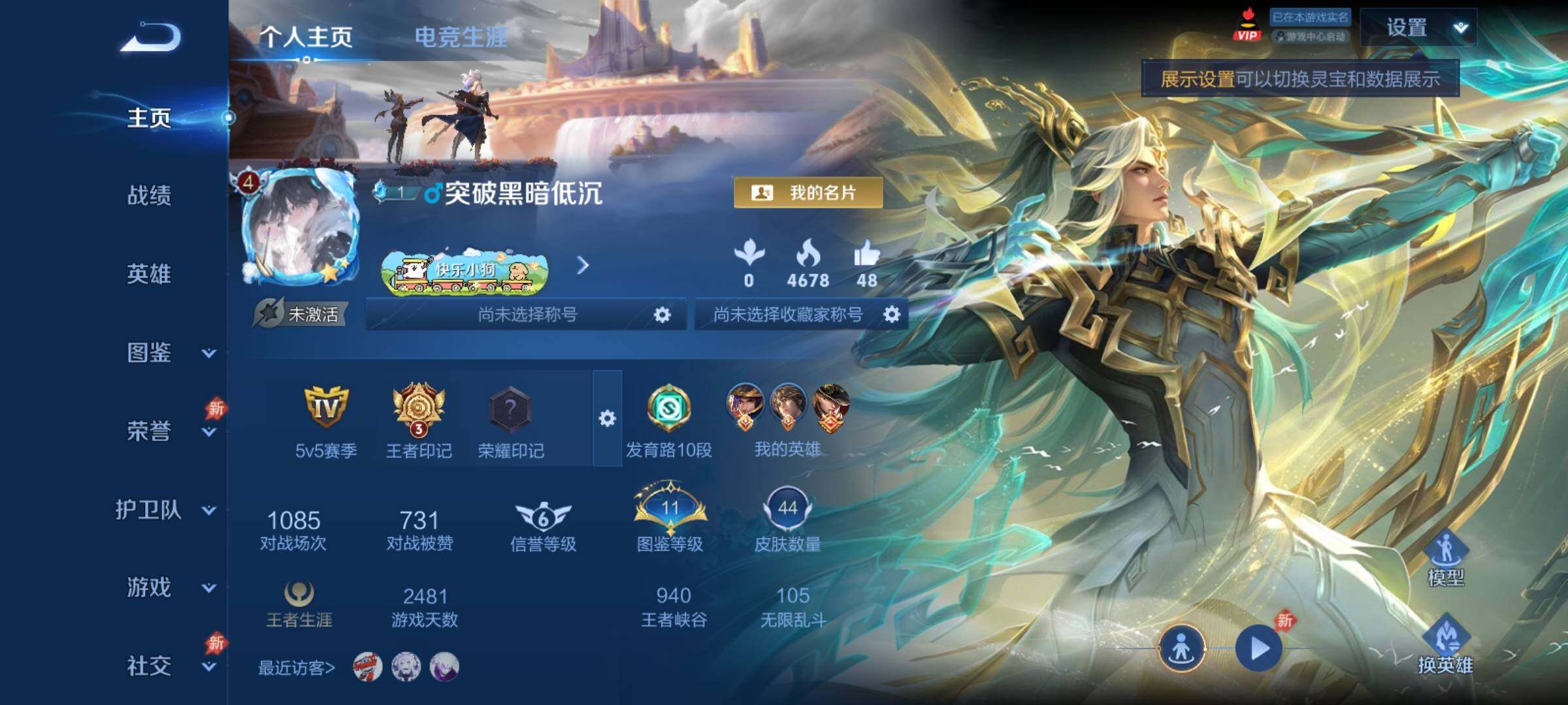 WZCMY4322368王者荣耀账号详情图2