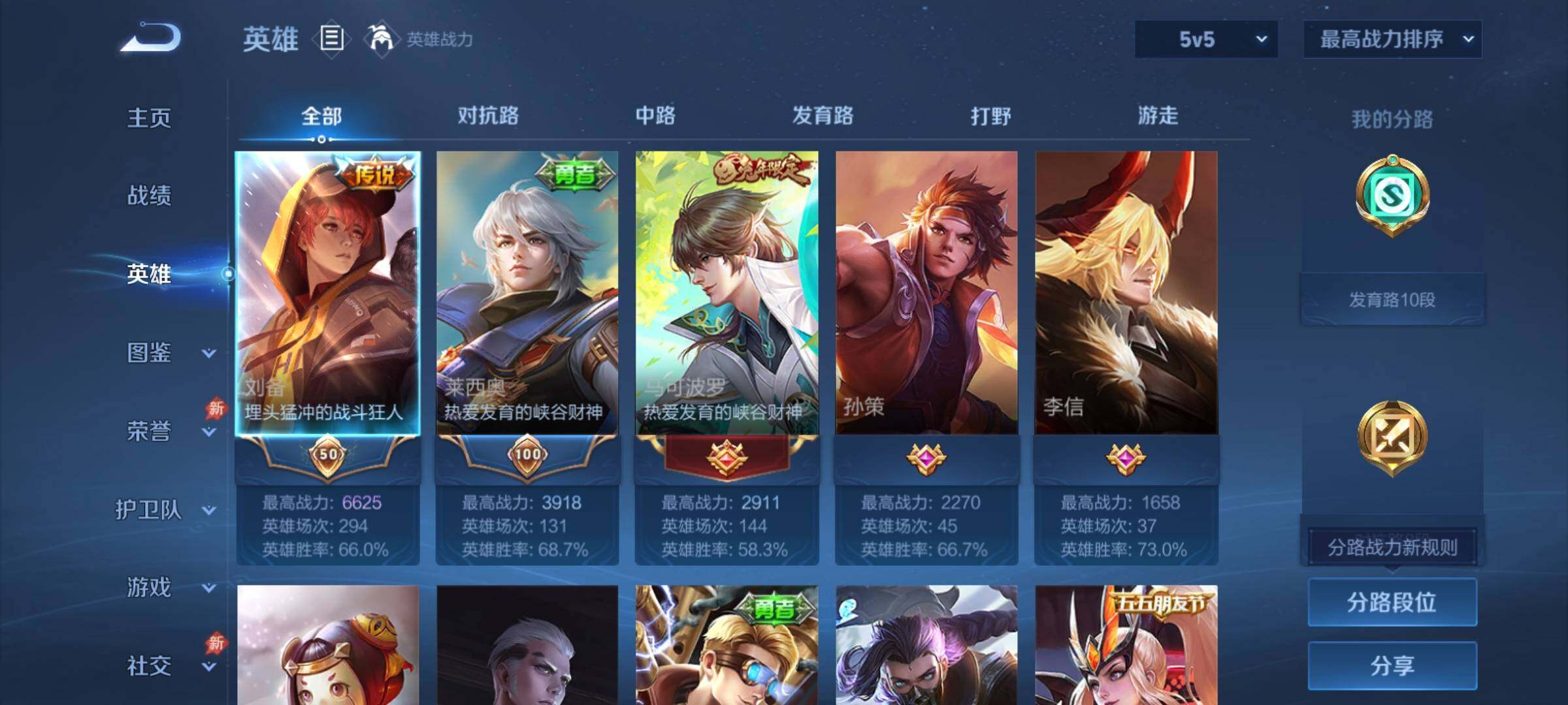 WZCMY4322368王者荣耀账号详情图3