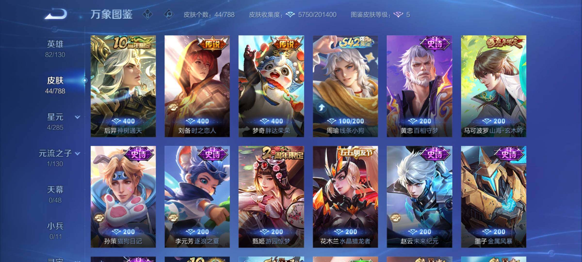 WZCMY4322368王者荣耀账号详情图7