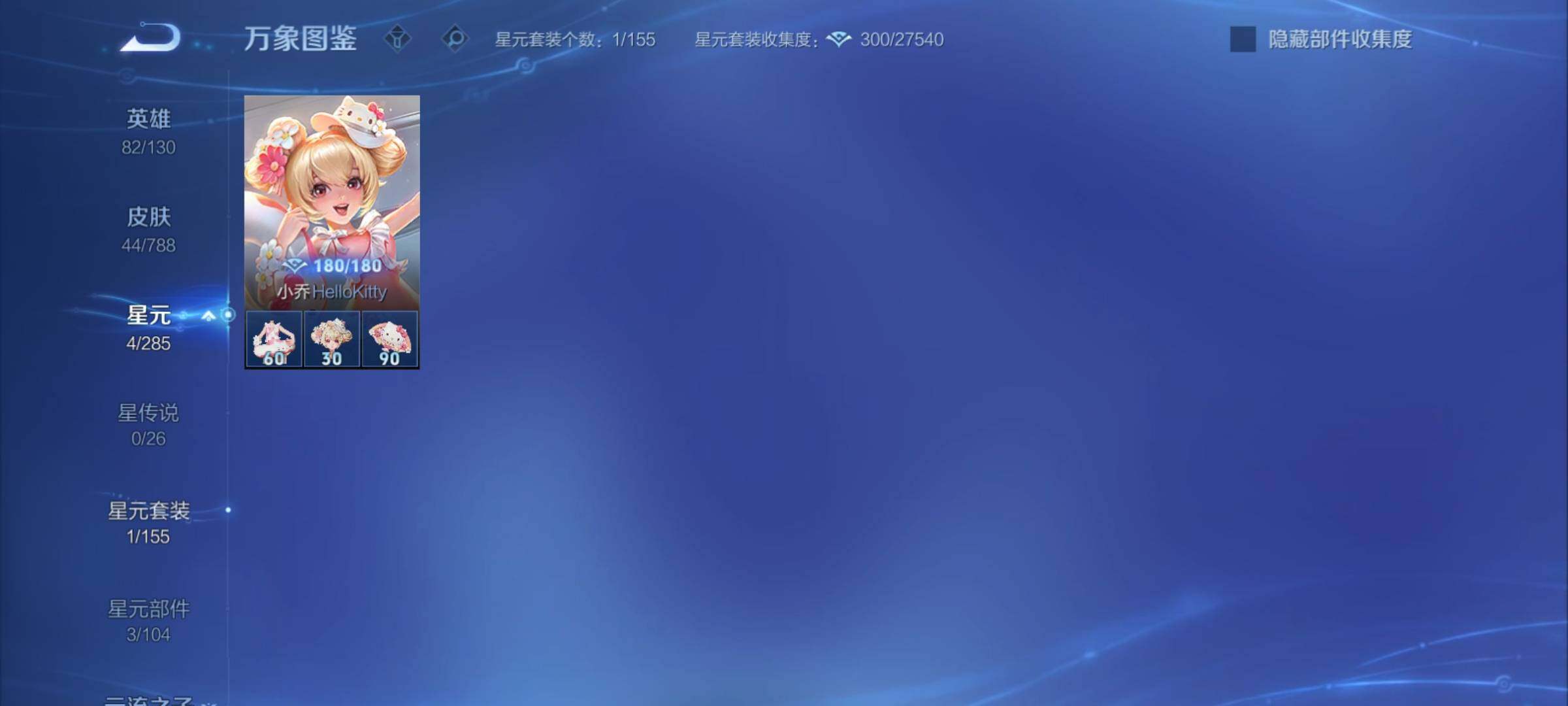 WZCMY4322368王者荣耀账号详情图8