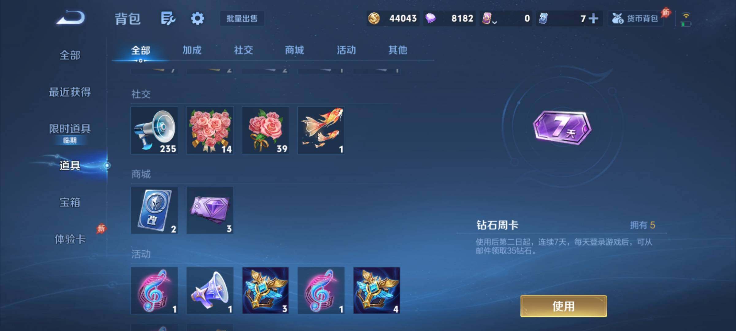 WZCMY4322368王者荣耀账号详情图12