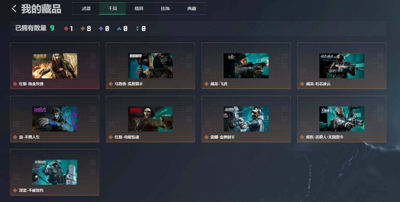 SJZQM4110127三角洲行动账号详情图10