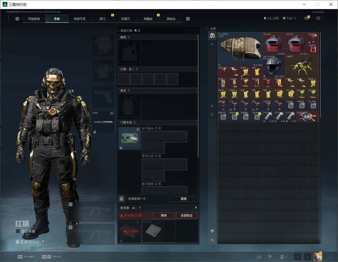 SJZQM4110127三角洲行动账号详情图15