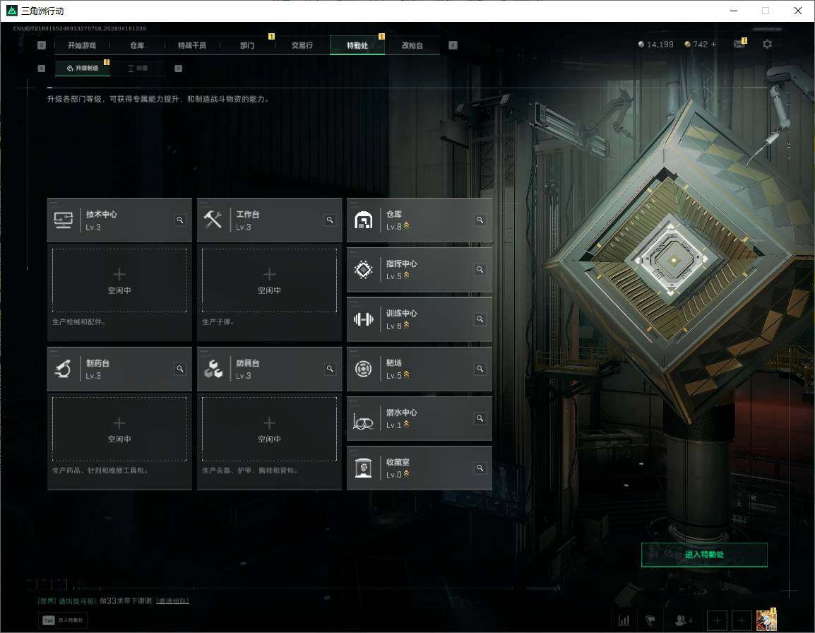 SJZQM4110127三角洲行动账号详情图17