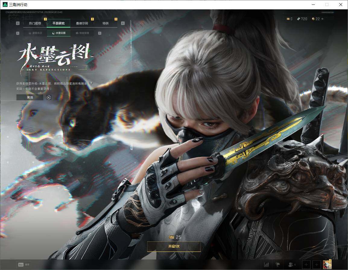 SJZQM4110127三角洲行动账号详情图19