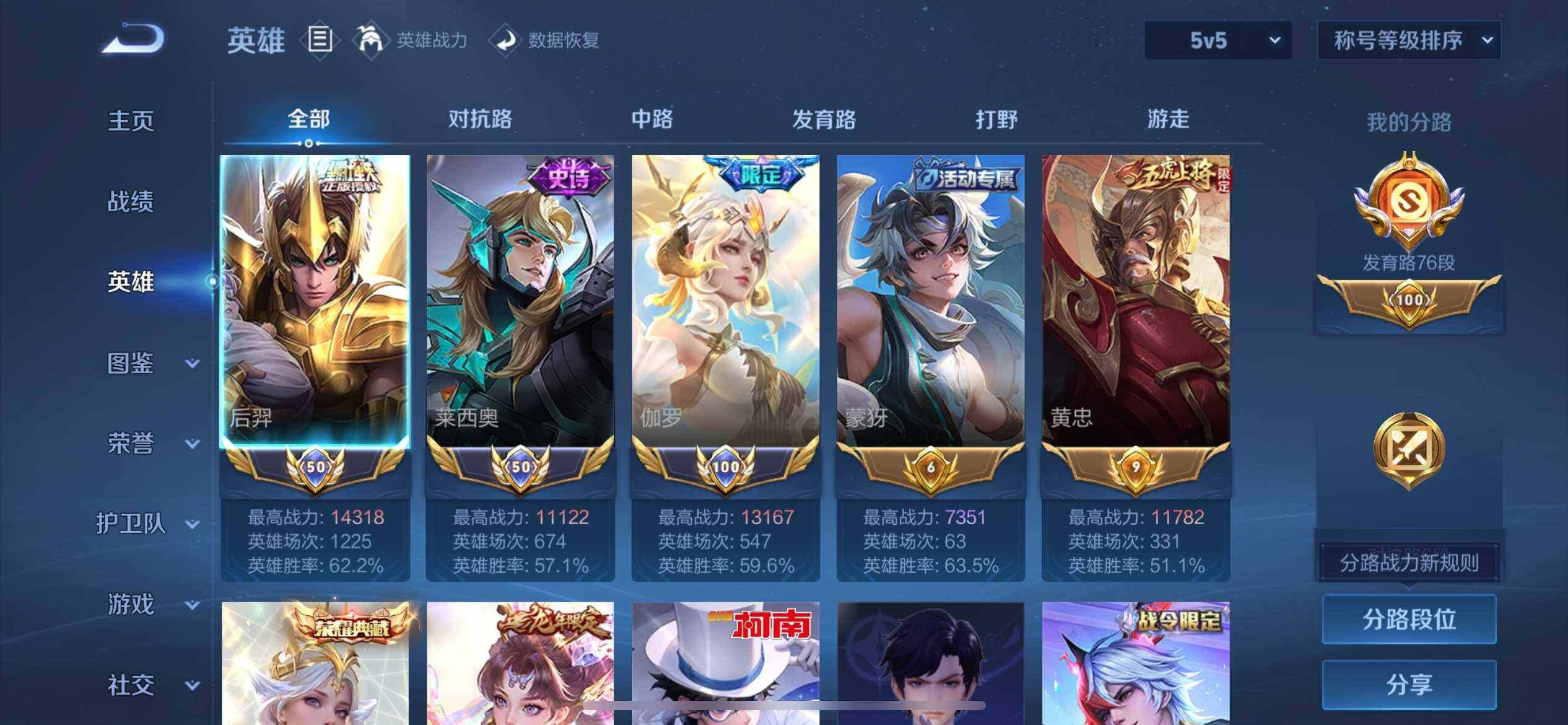 WZLX4321874王者荣耀账号详情图6