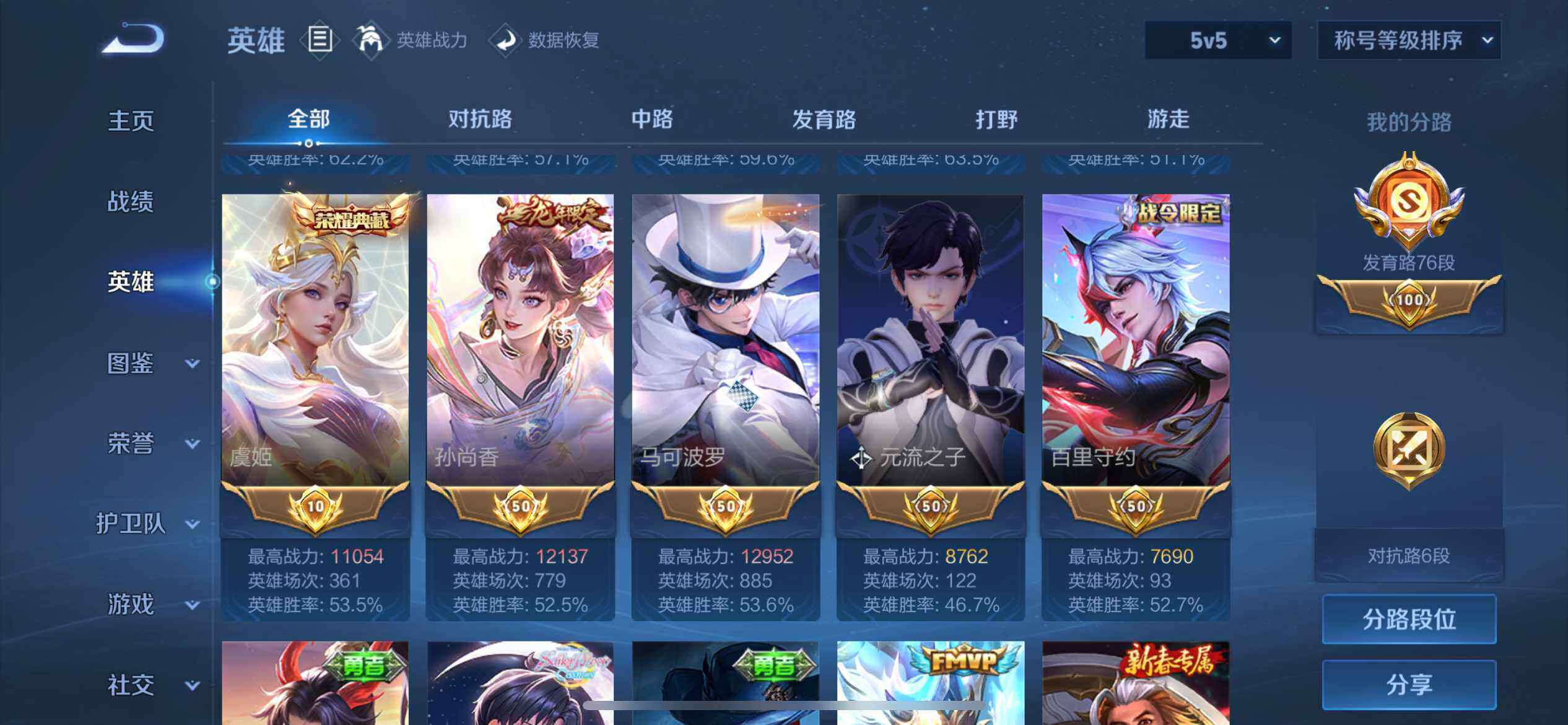 WZLX4321874王者荣耀账号详情图7