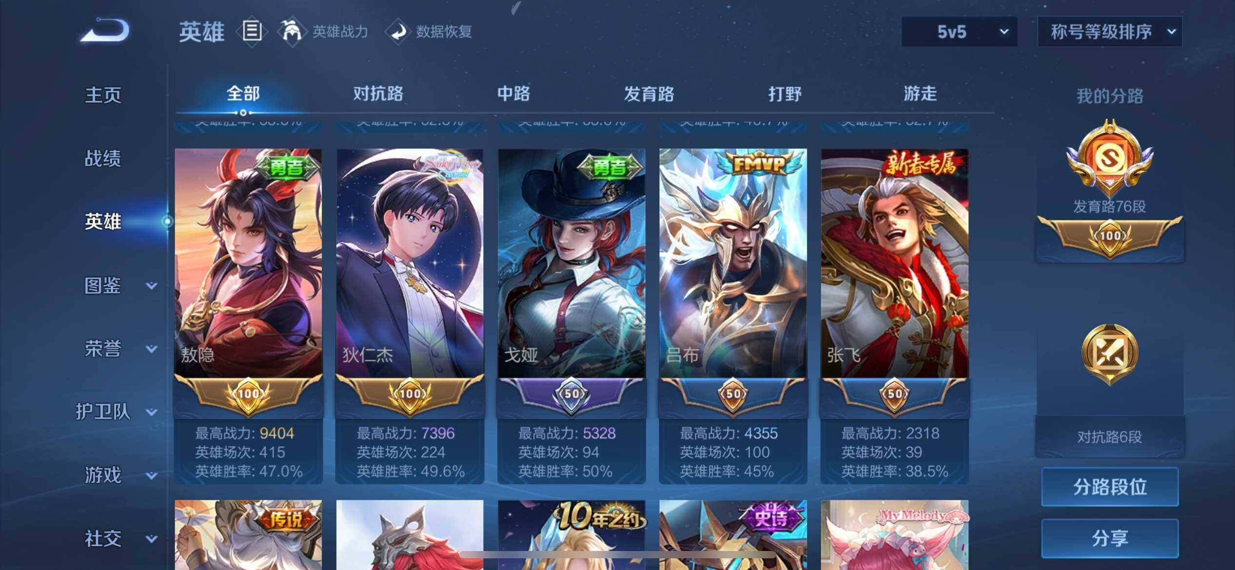 WZLX4321874王者荣耀账号详情图8