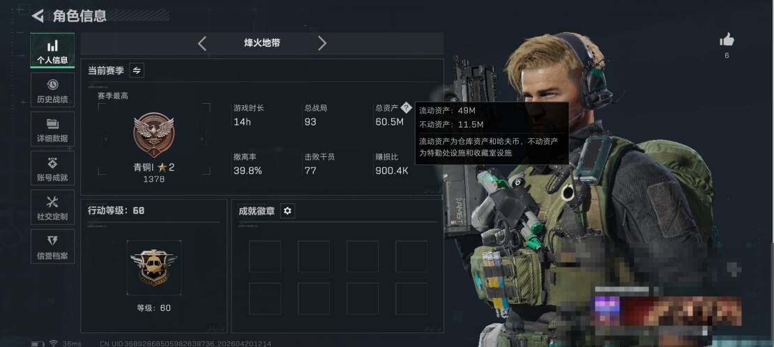 SJZEY4102705三角洲行动账号详情图3