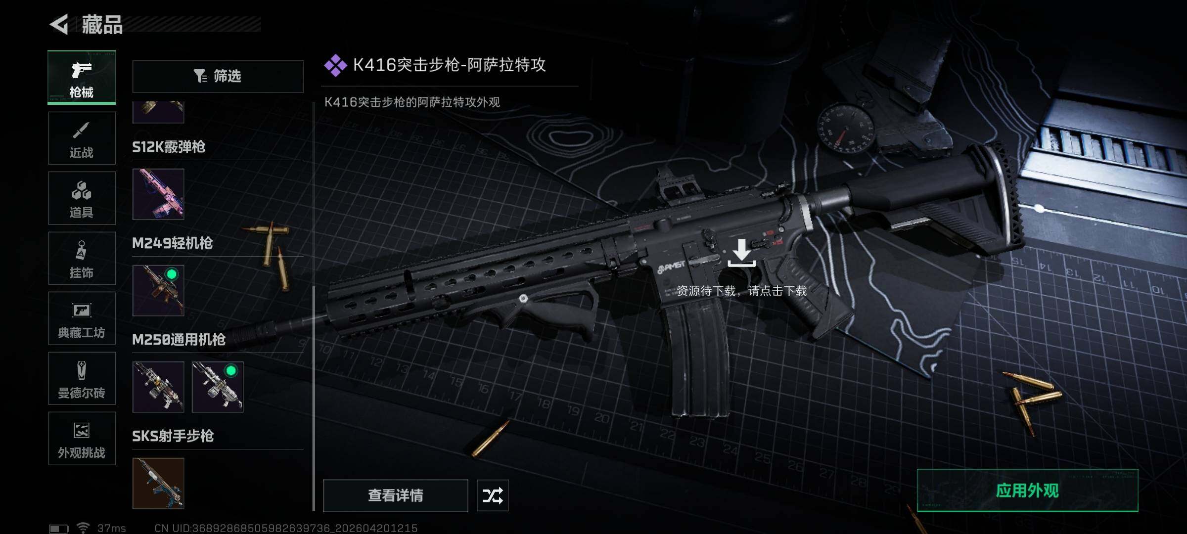 SJZEY4102705三角洲行动账号详情图6