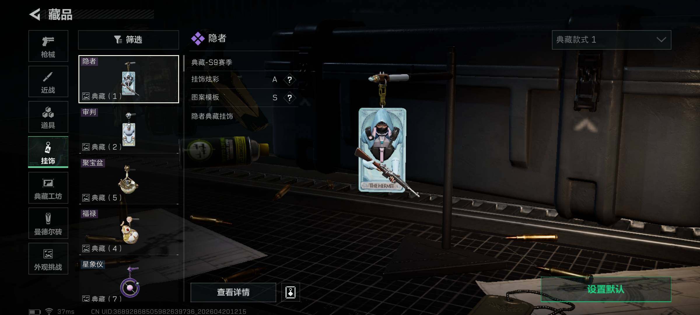 SJZEY4102705三角洲行动账号详情图9