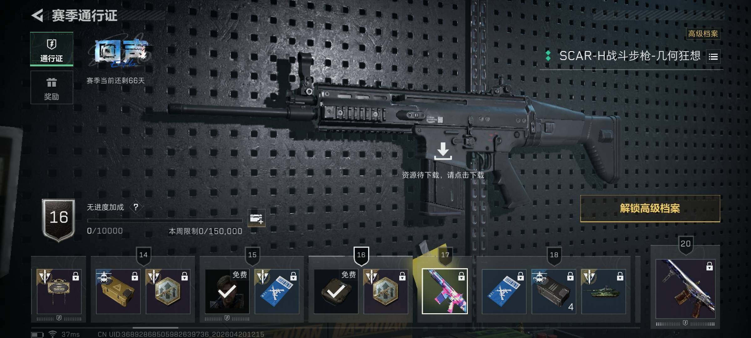 SJZEY4102705三角洲行动账号详情图10