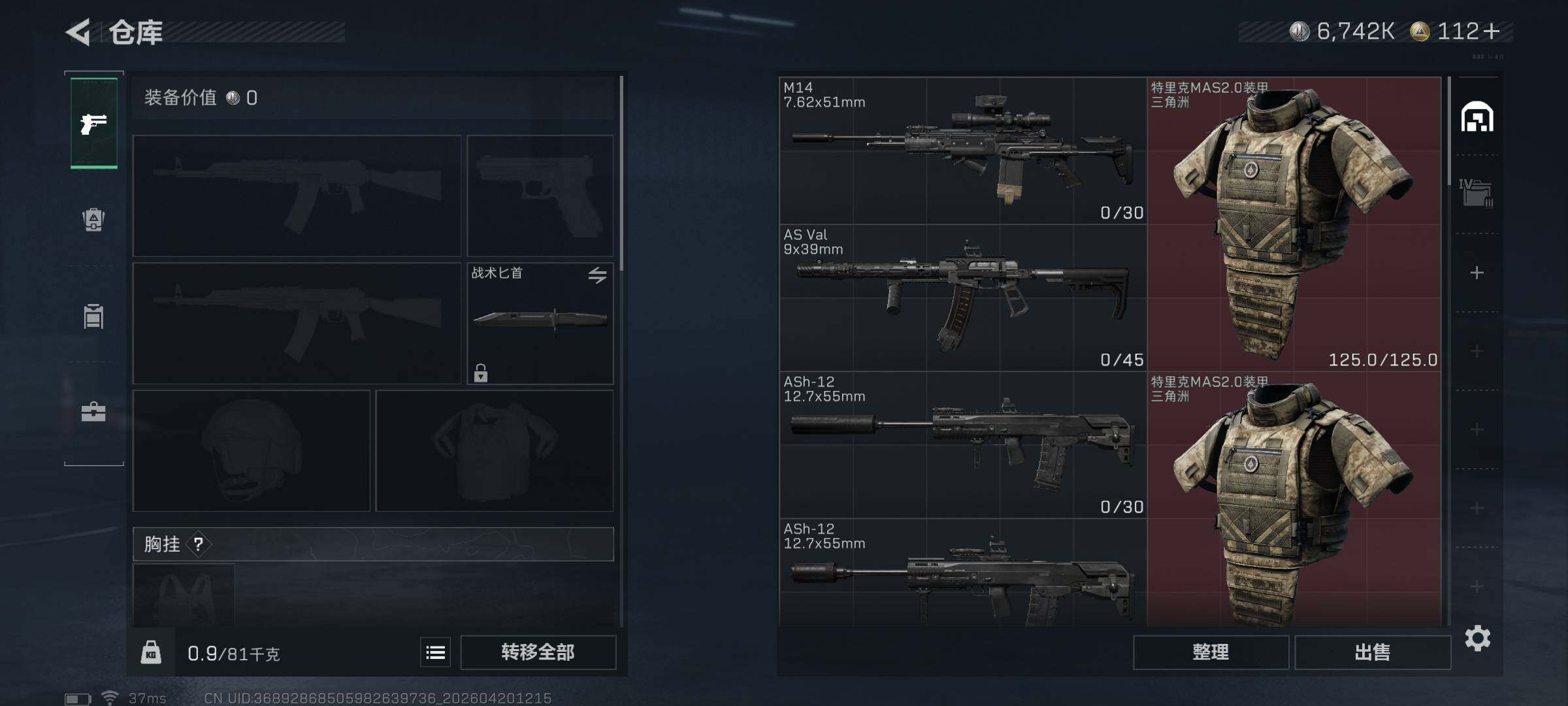 SJZEY4102705三角洲行动账号详情图11