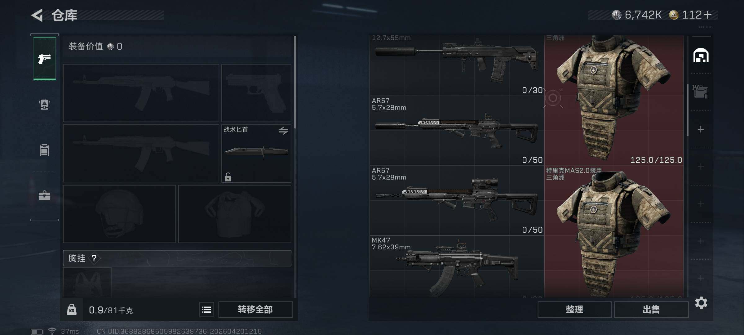 SJZEY4102705三角洲行动账号详情图12