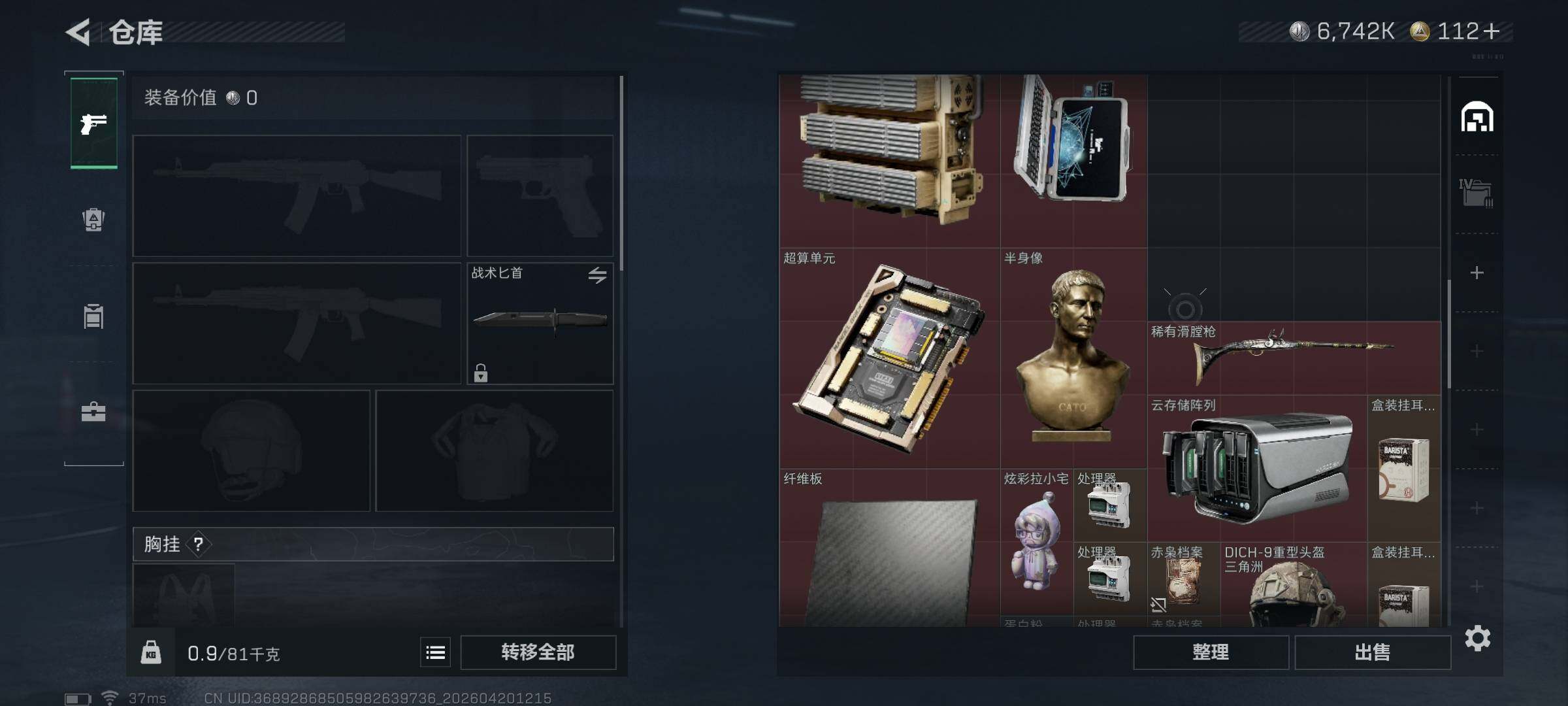 SJZEY4102705三角洲行动账号详情图13