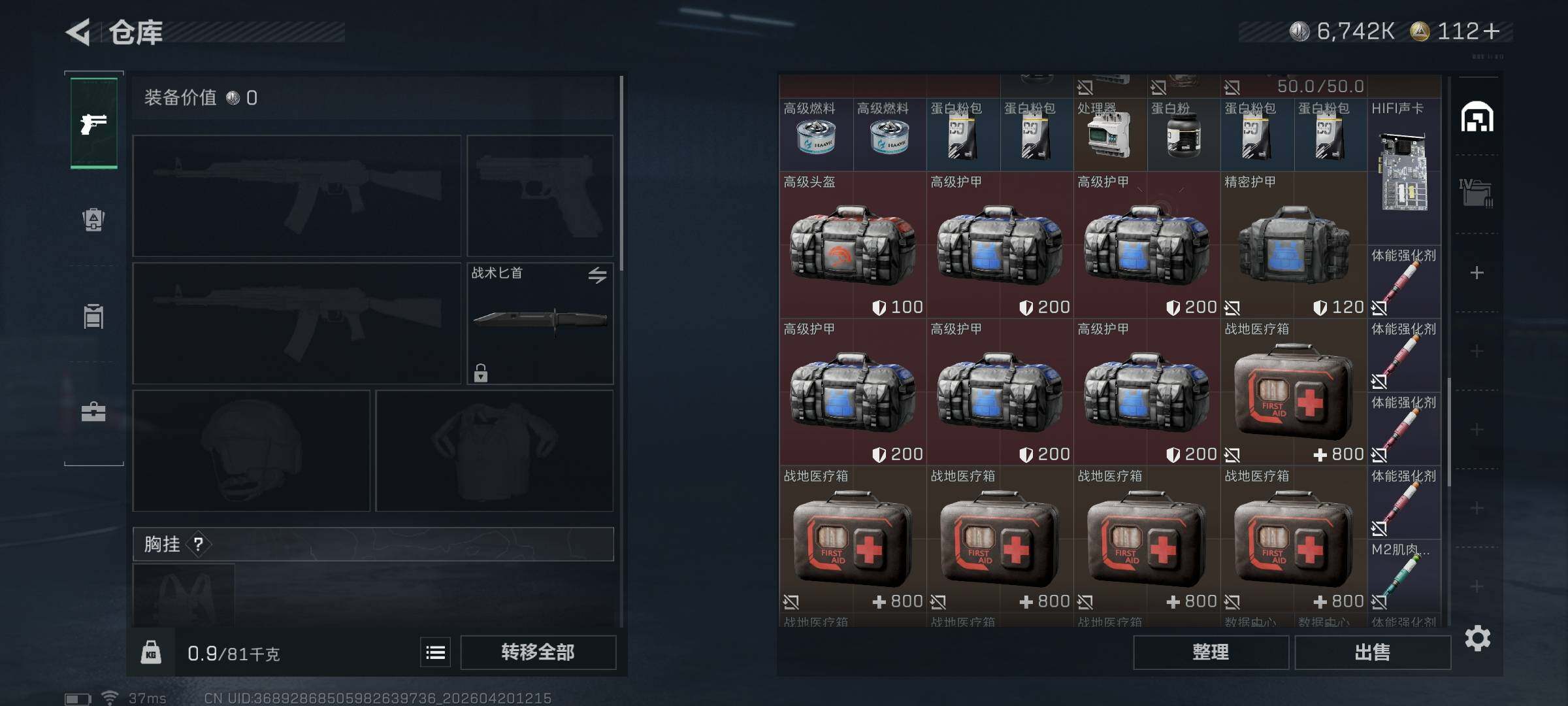 SJZEY4102705三角洲行动账号详情图14