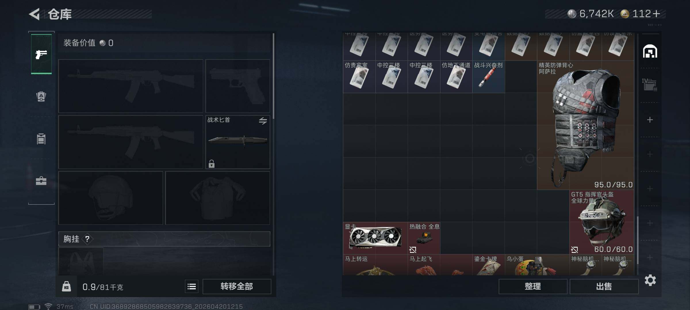 SJZEY4102705三角洲行动账号详情图15