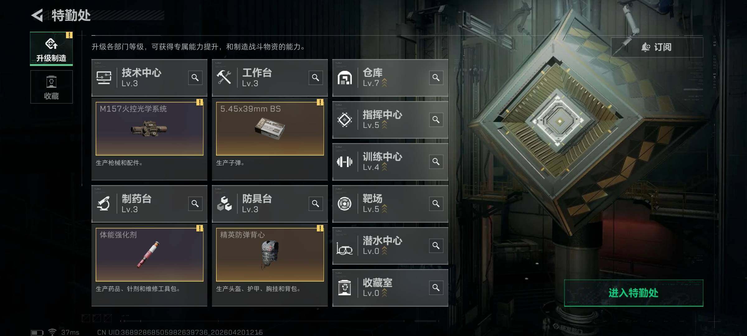 SJZEY4102705三角洲行动账号详情图4