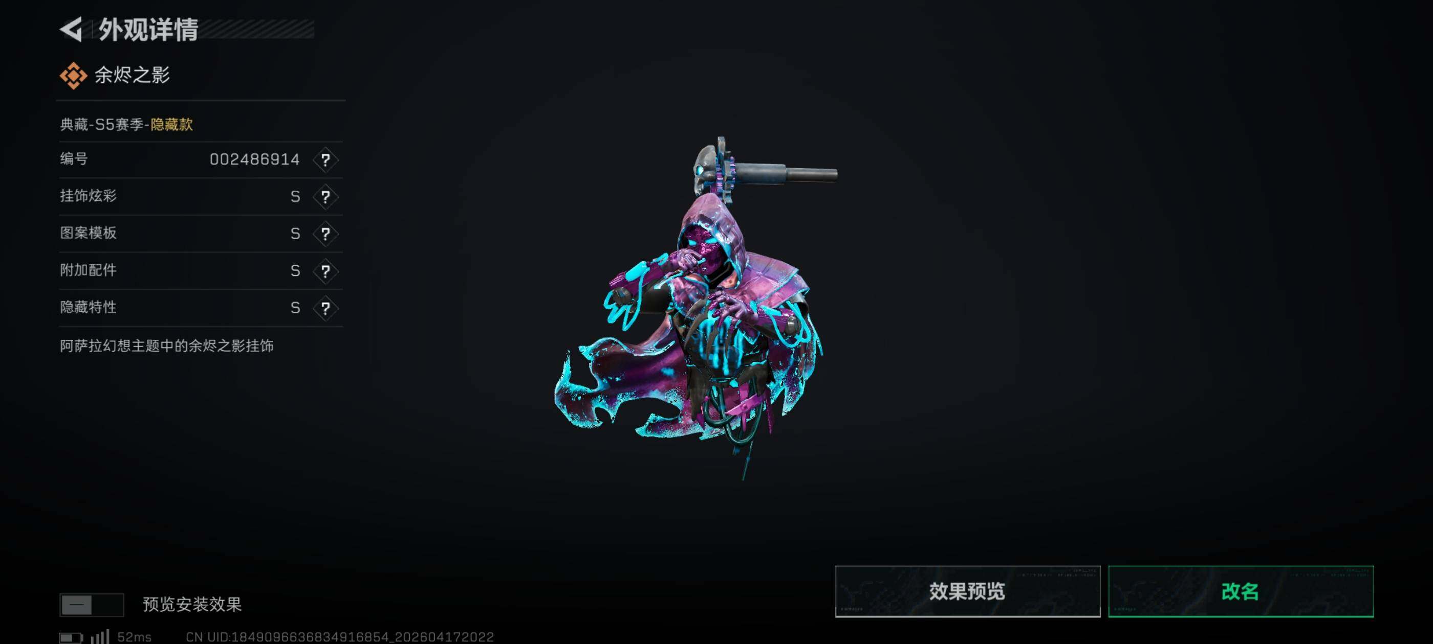 SJZQM4109719三角洲行动账号详情图10