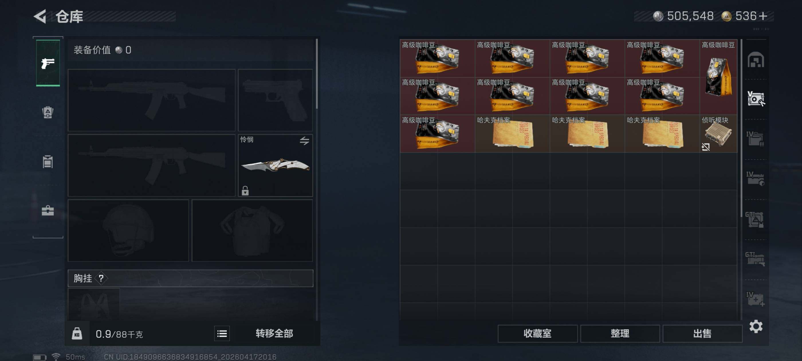 SJZQM4109719三角洲行动账号详情图13