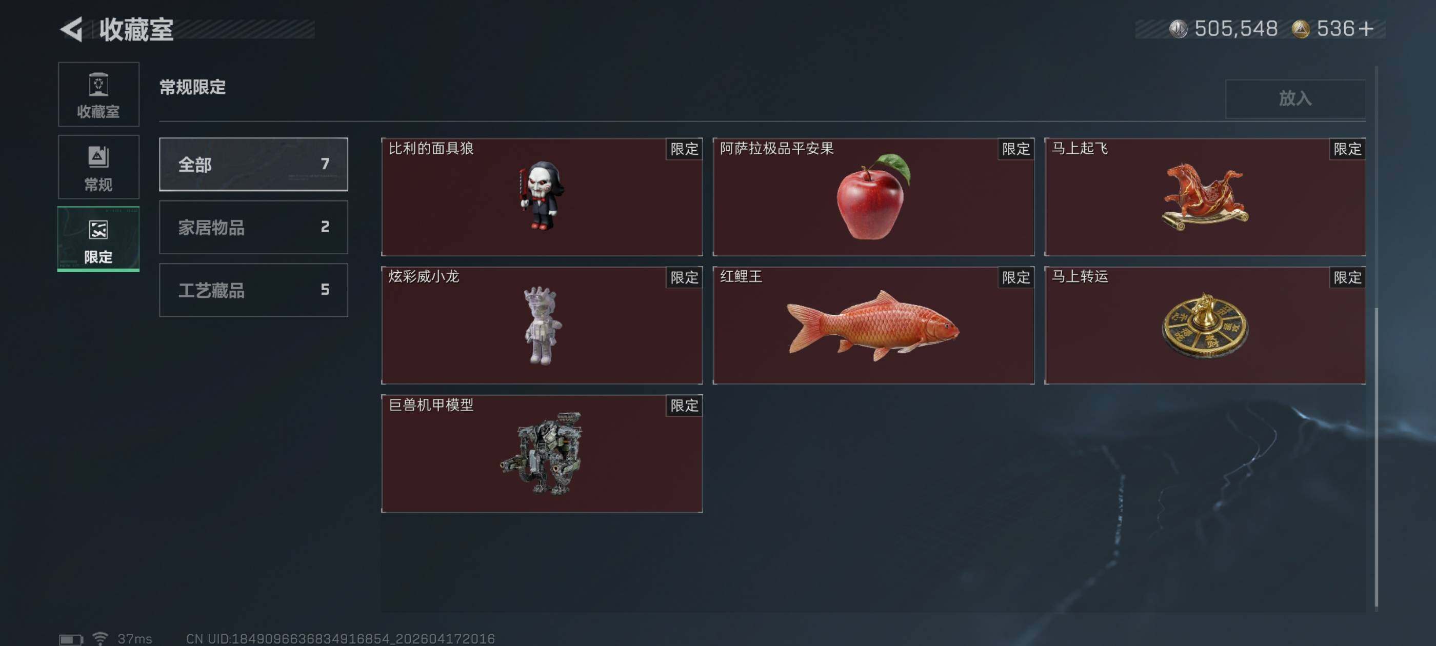 SJZQM4109719三角洲行动账号详情图14