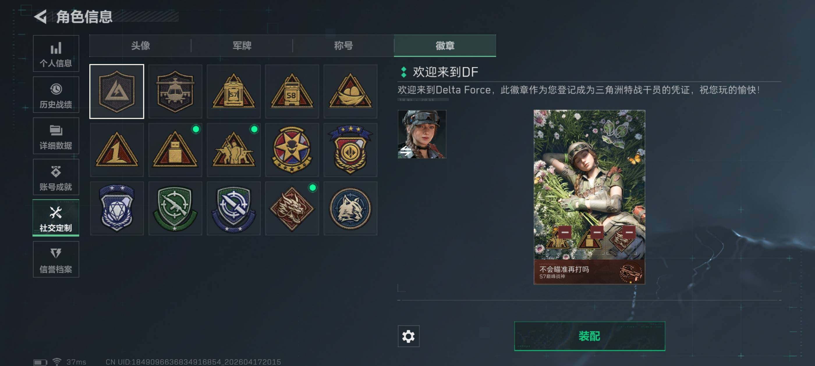 SJZQM4109719三角洲行动账号详情图17