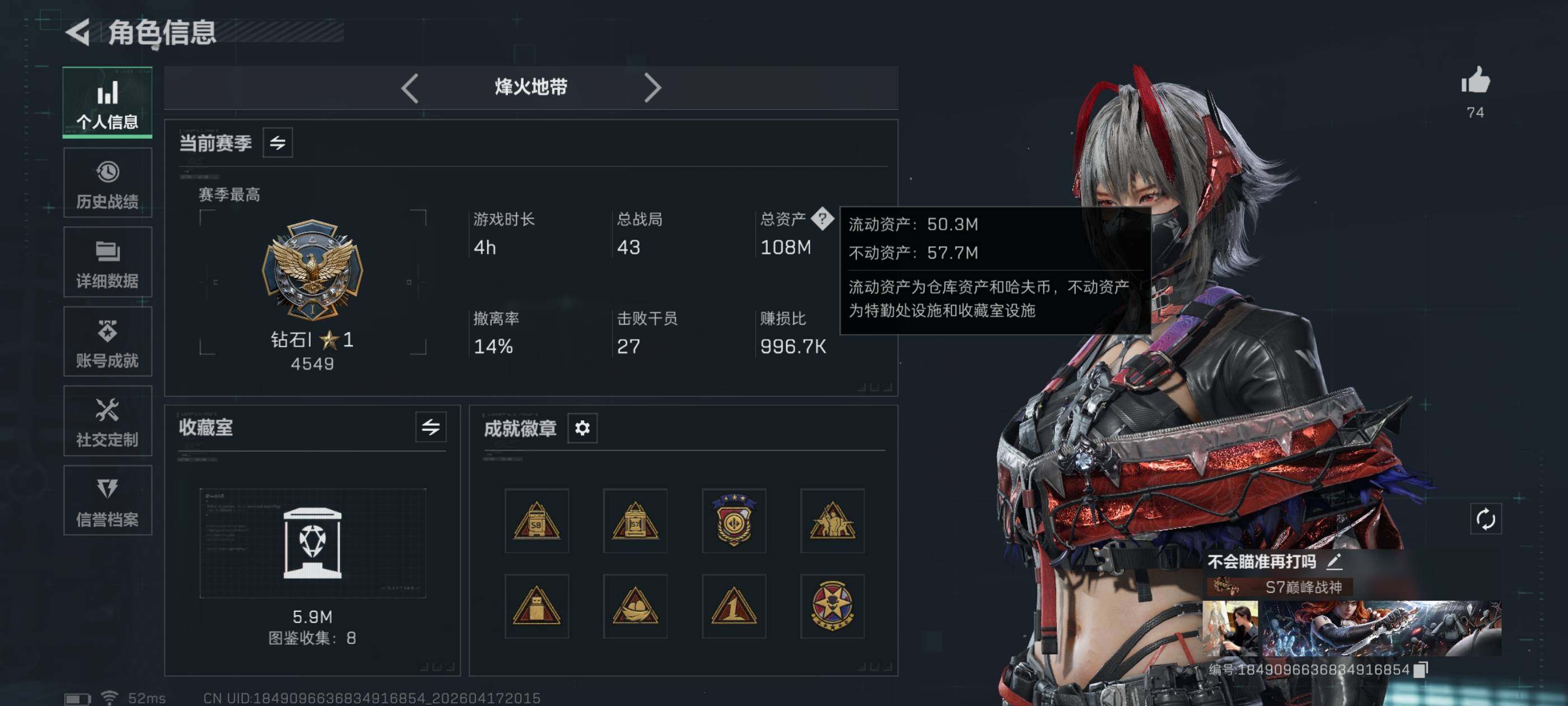 SJZQM4109719三角洲行动账号详情图19