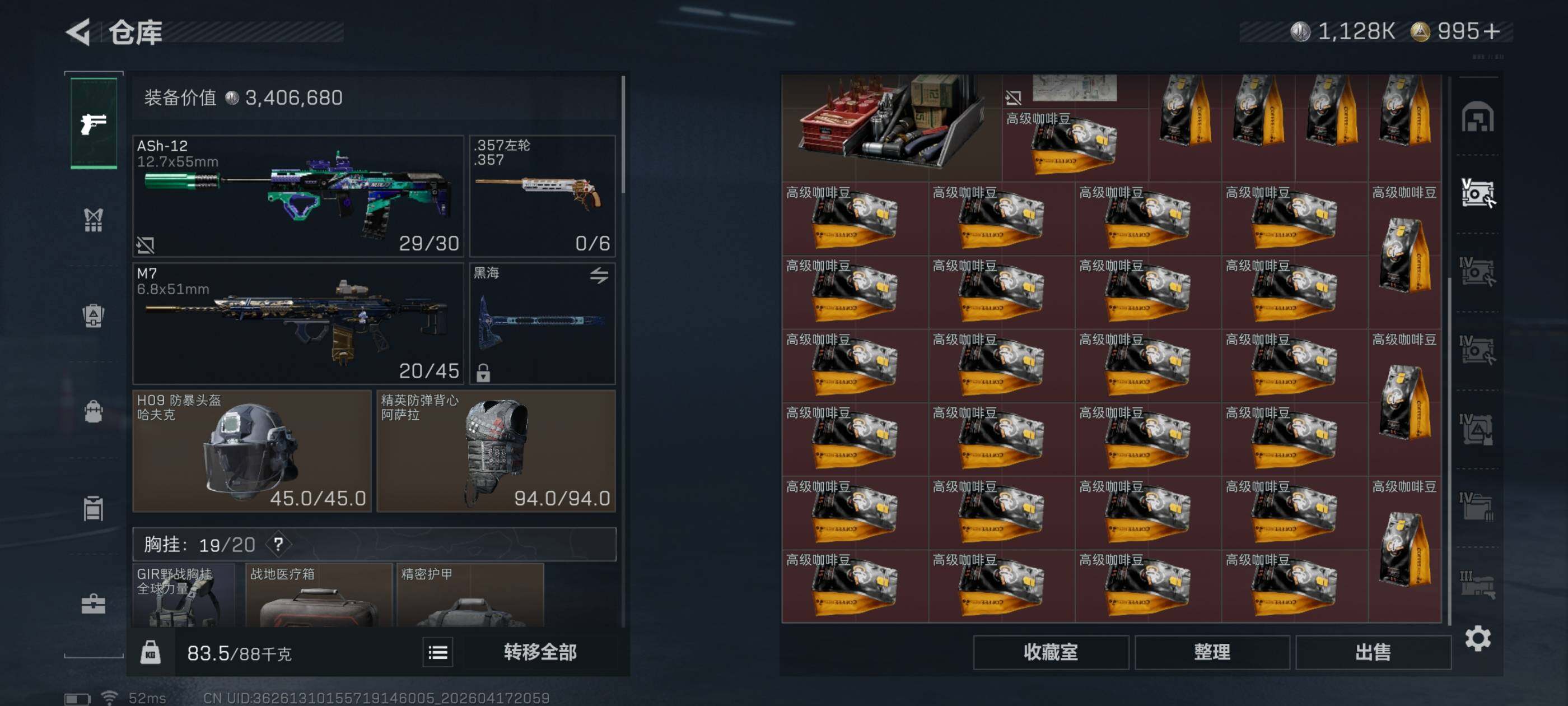 SJZQM4110142三角洲行动账号详情图12