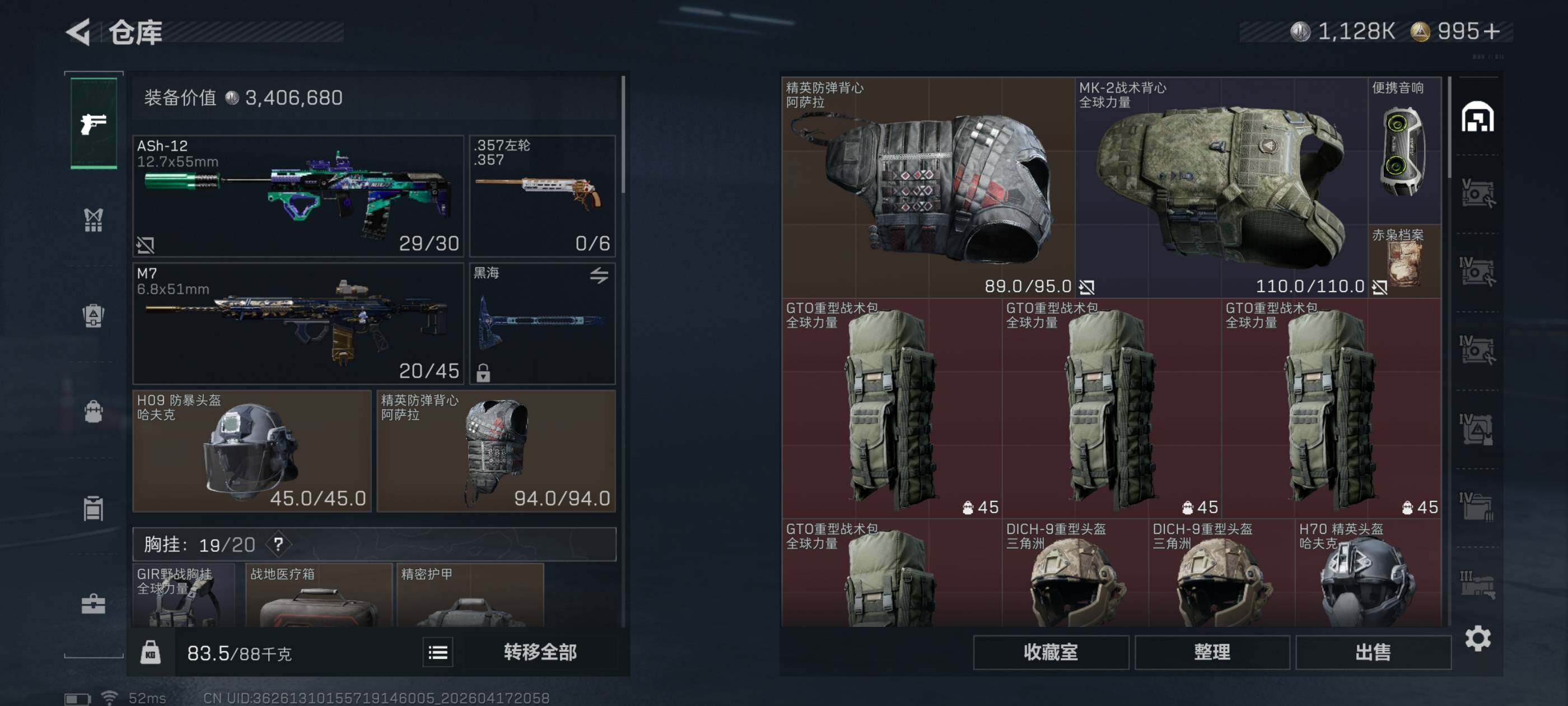 SJZQM4110142三角洲行动账号详情图13