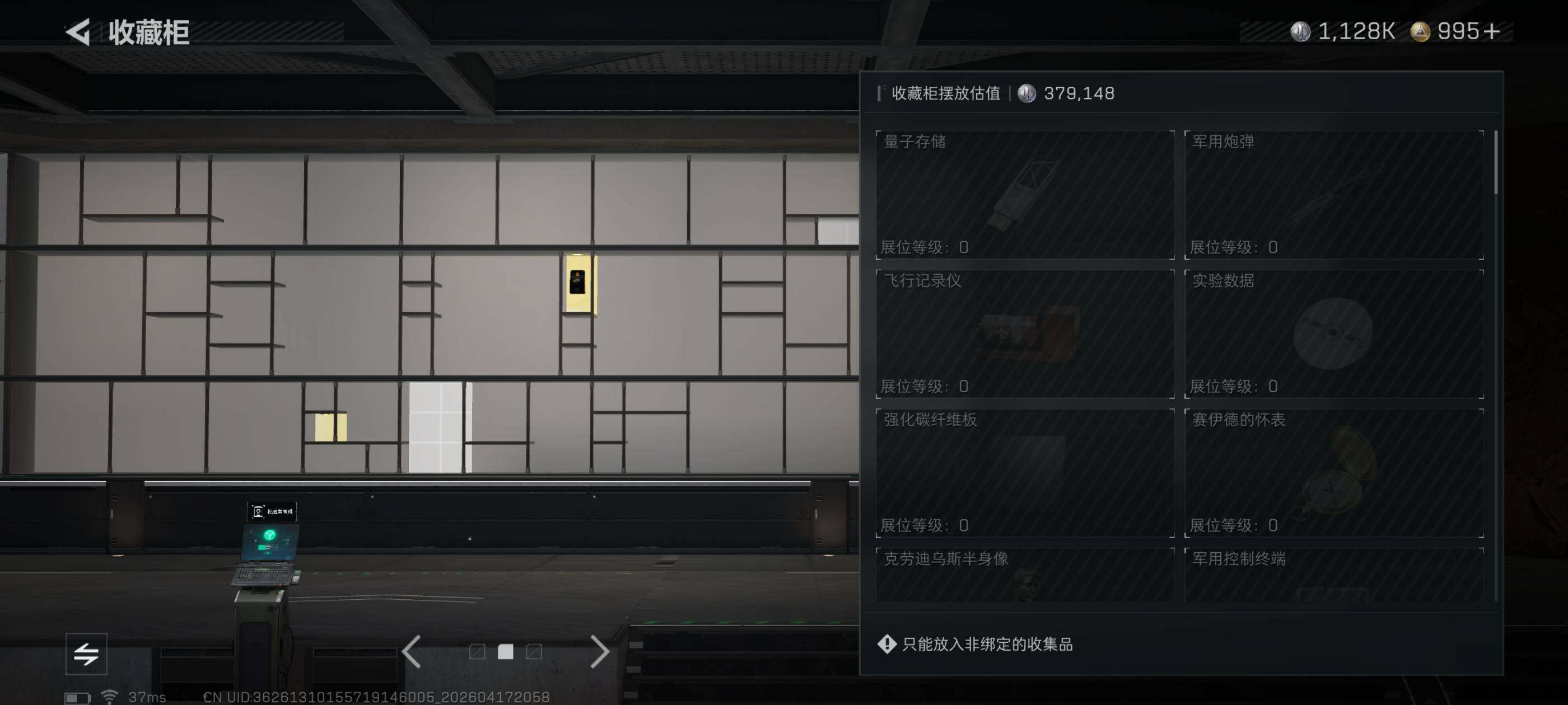 SJZQM4110142三角洲行动账号详情图14