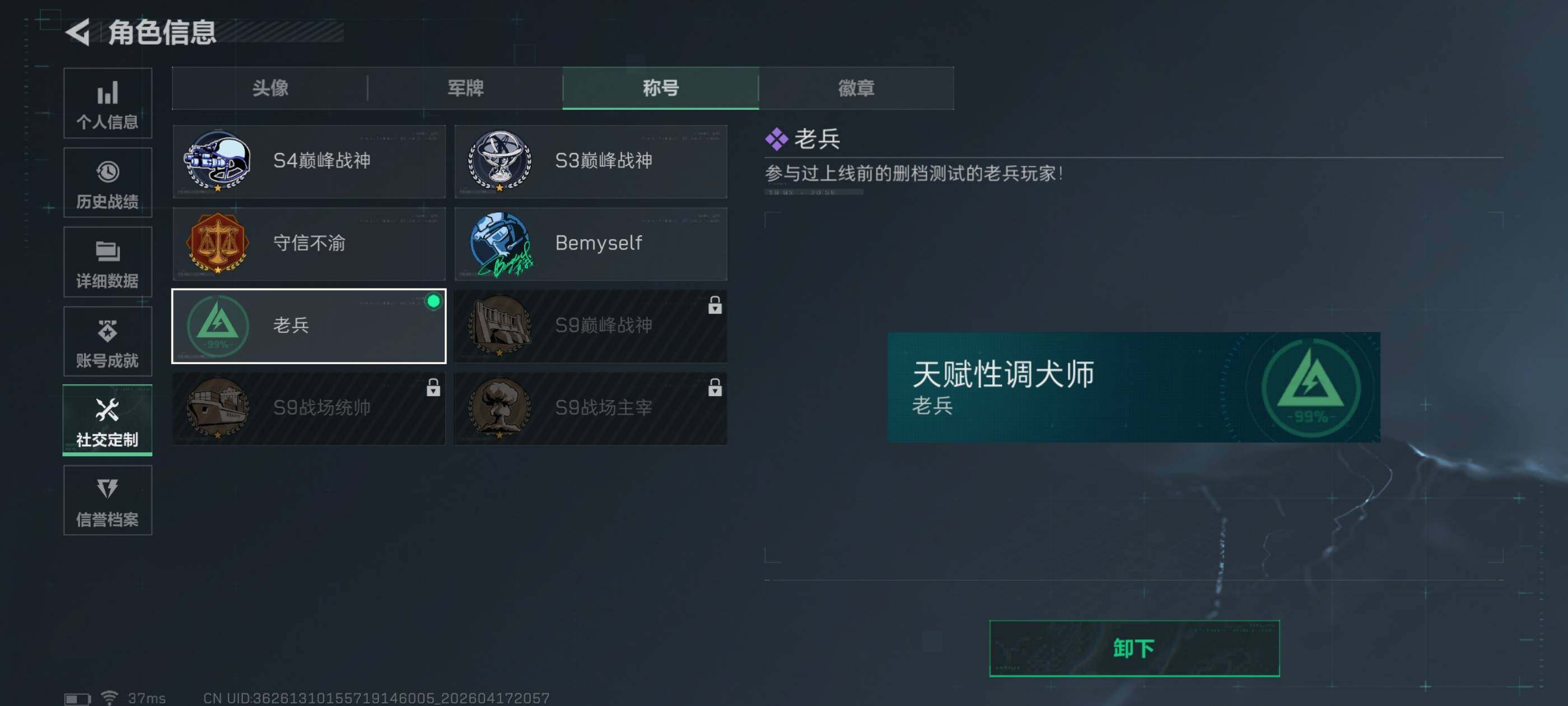 SJZQM4110142三角洲行动账号详情图17