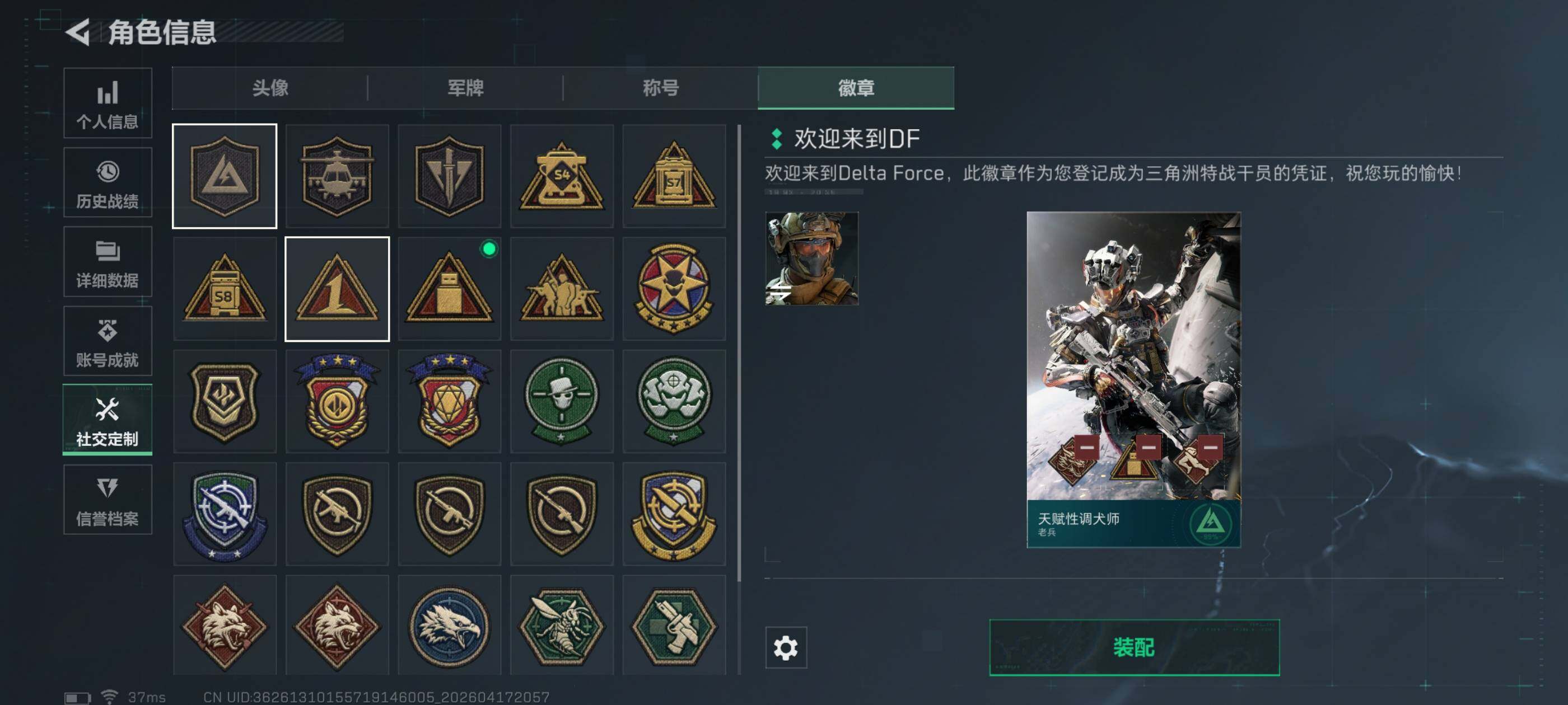 SJZQM4110142三角洲行动账号详情图18