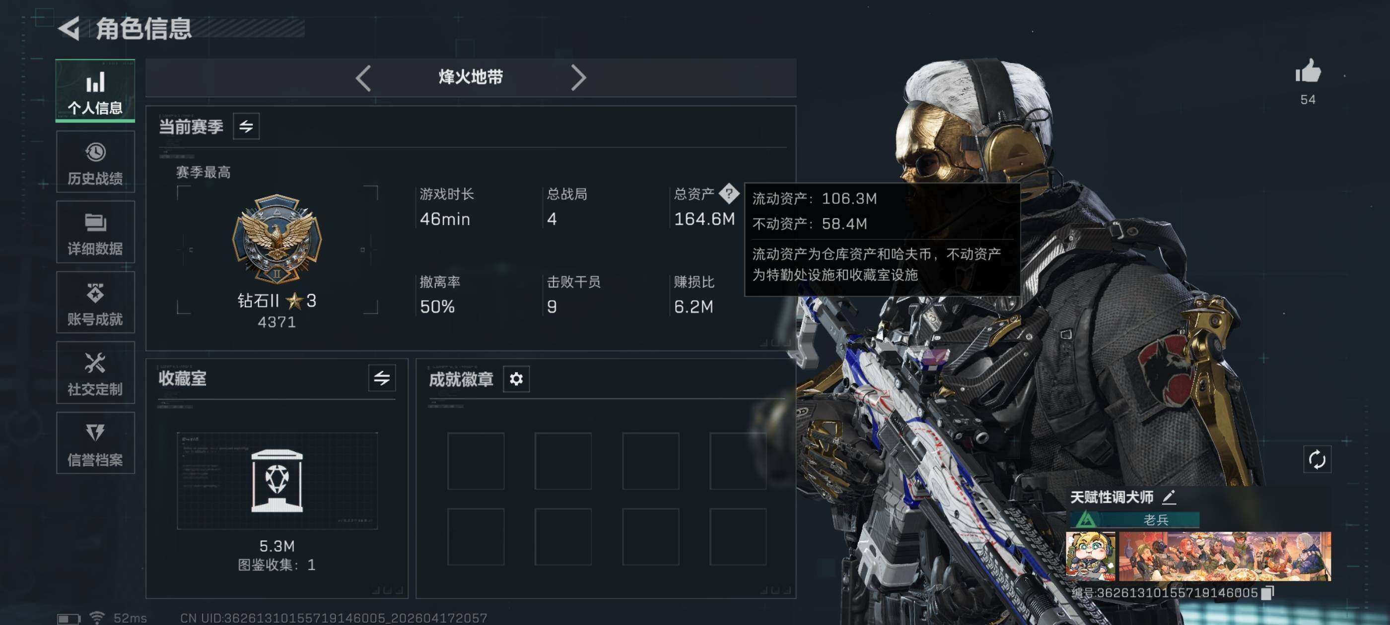 SJZQM4110142三角洲行动账号详情图19