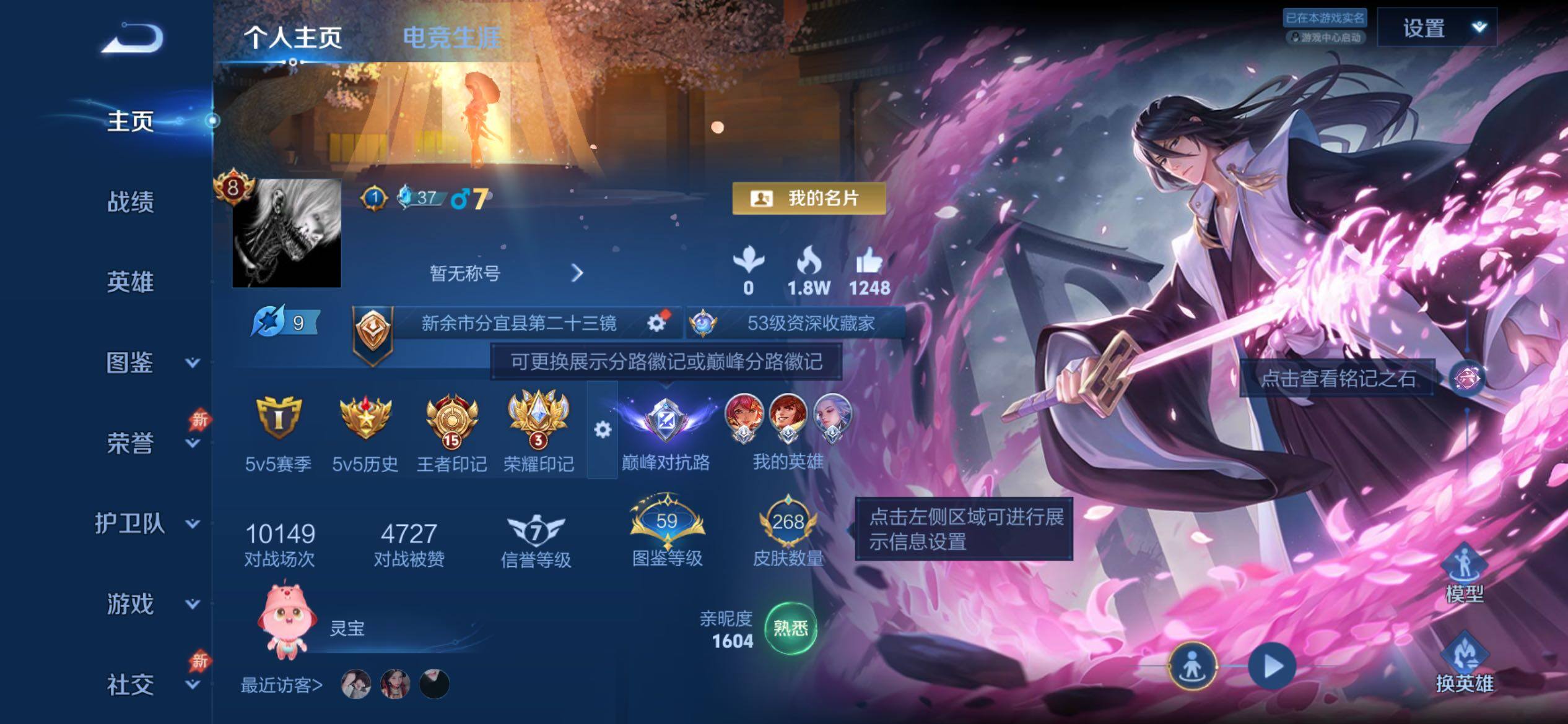 WZCMY4324141王者荣耀账号详情图2