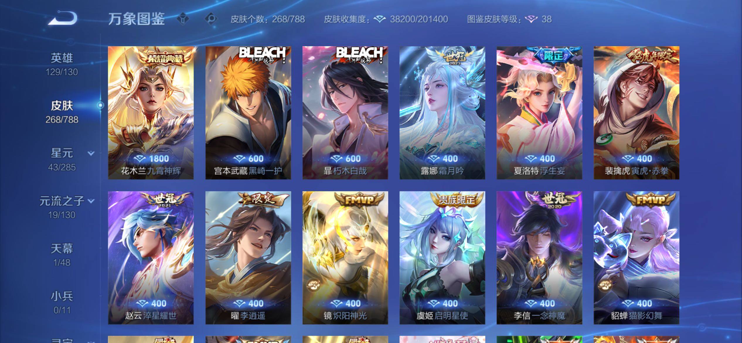 WZCMY4324141王者荣耀账号详情图6