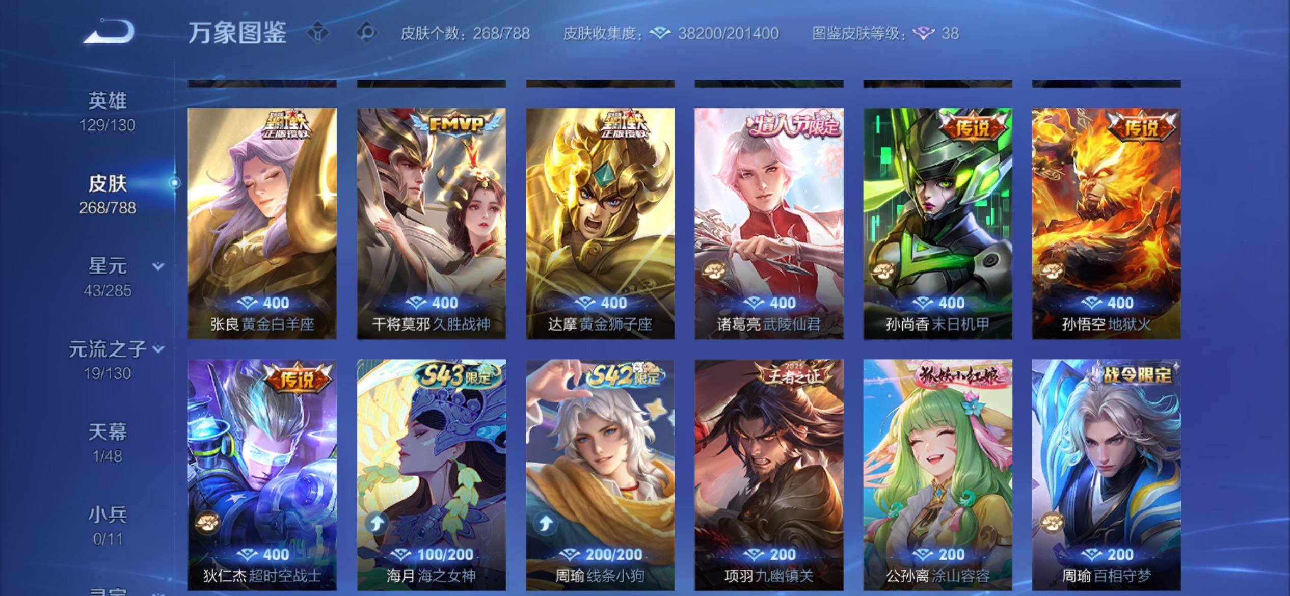 WZCMY4324141王者荣耀账号详情图7