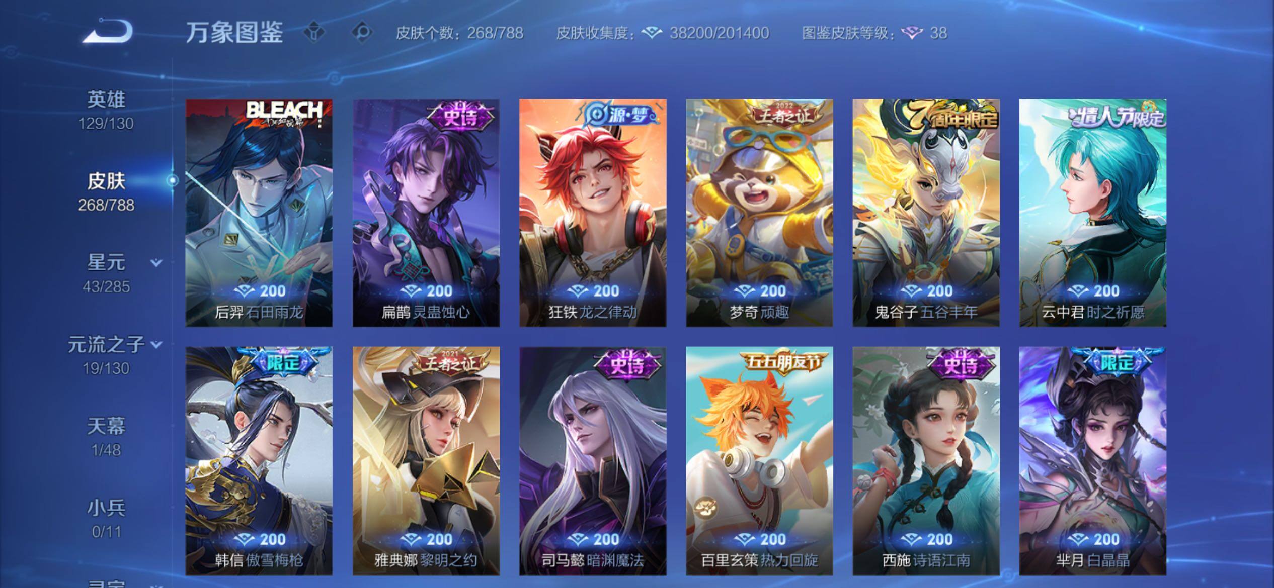 WZCMY4324141王者荣耀账号详情图8