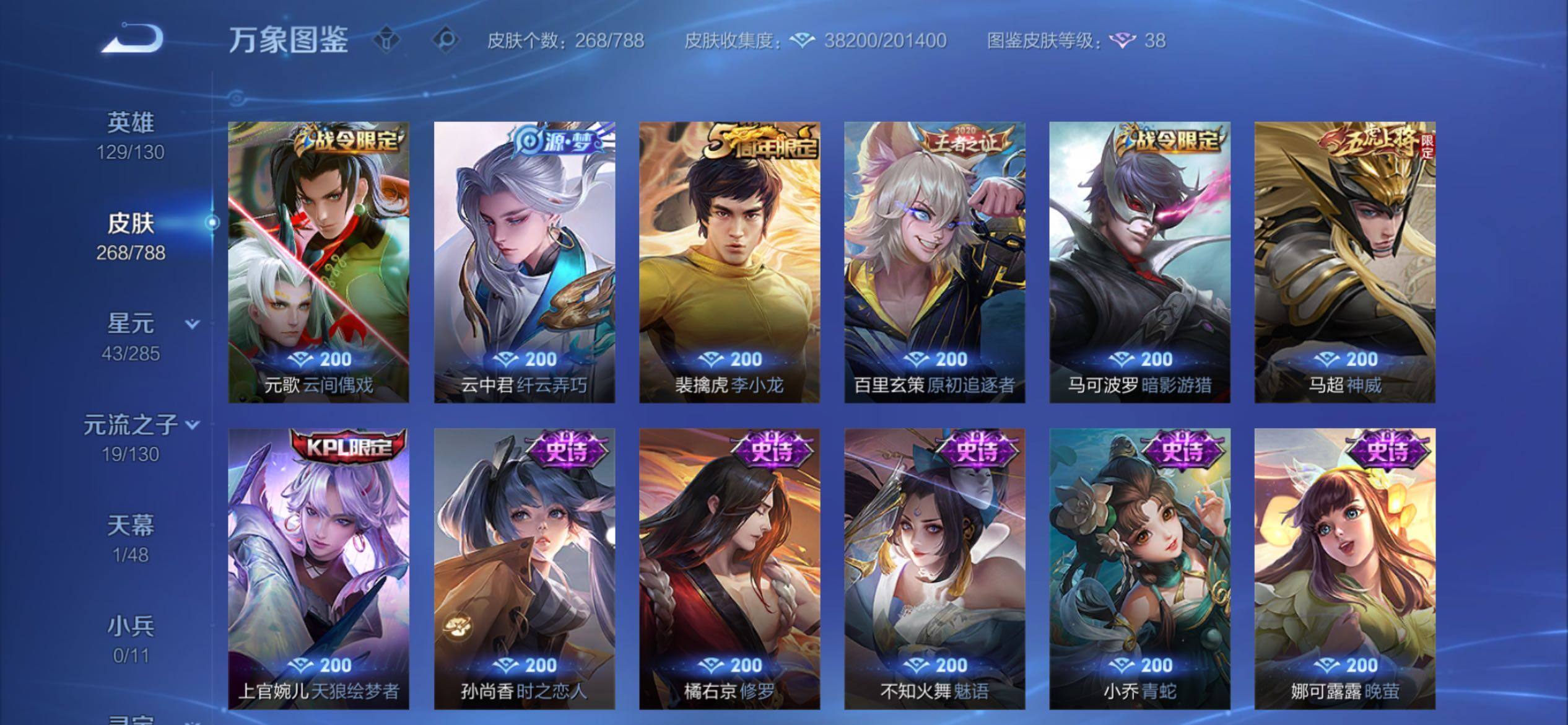 WZCMY4324141王者荣耀账号详情图9