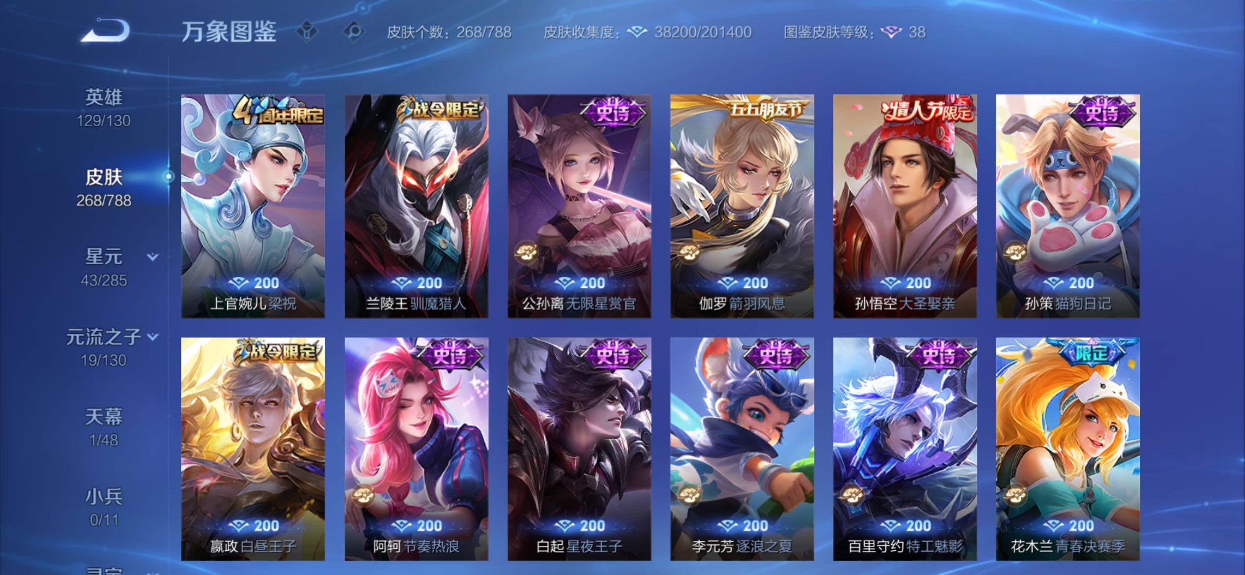 WZCMY4324141王者荣耀账号详情图10