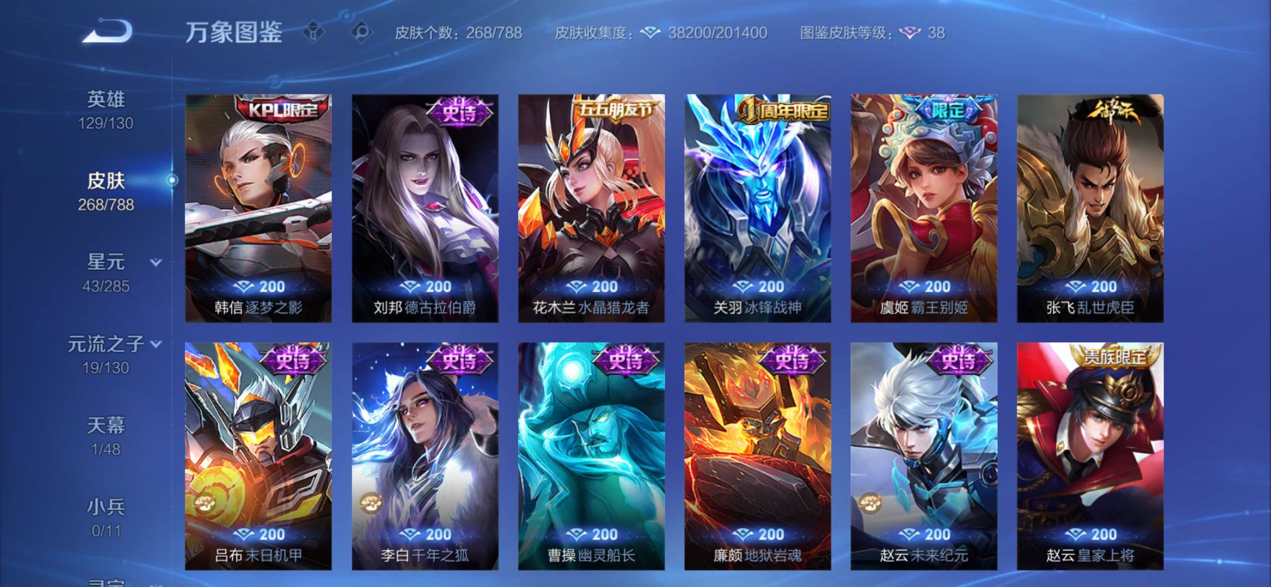 WZCMY4324141王者荣耀账号详情图11